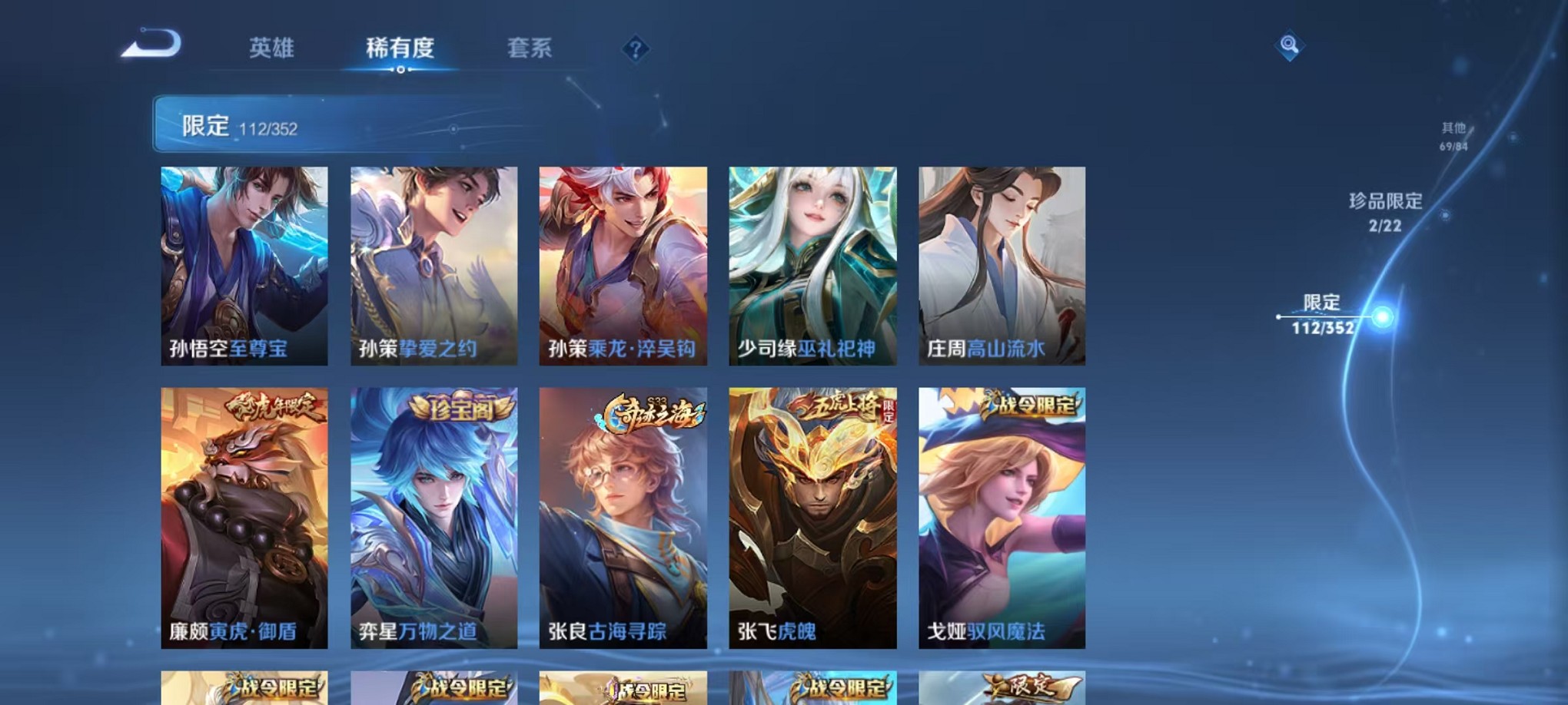 WZCMW3419504王者荣耀账号详情图17 WZCMW3419504王者荣耀账号详情图17