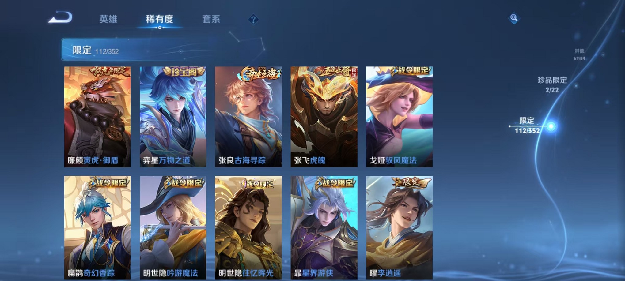 WZCMW3419504王者荣耀账号详情图18 WZCMW3419504王者荣耀账号详情图18