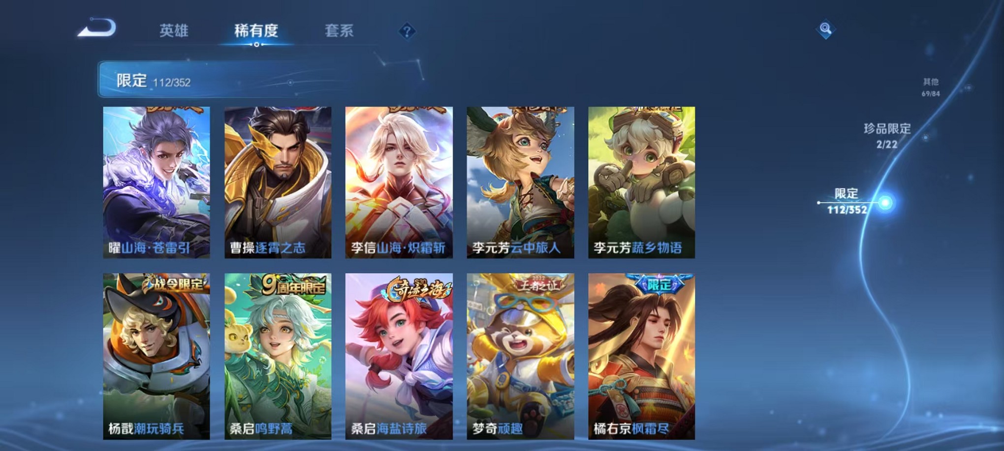 WZCMW3419504王者荣耀账号详情图19 WZCMW3419504王者荣耀账号详情图19