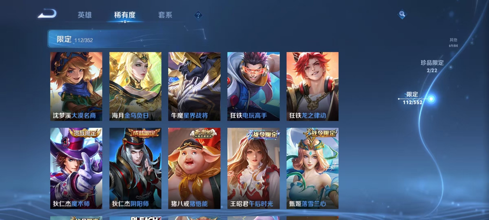 WZCMW3419504王者荣耀账号详情图20 WZCMW3419504王者荣耀账号详情图20