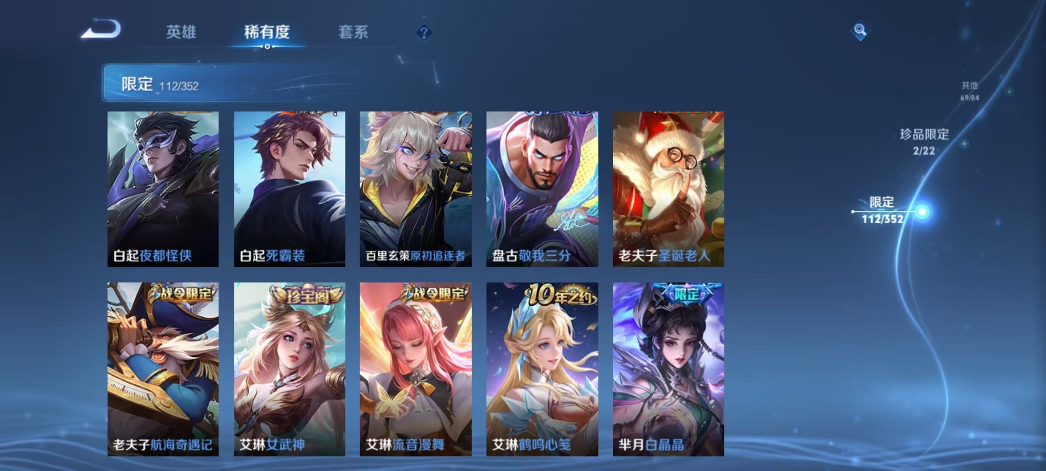 WZCMW3419504王者荣耀账号详情图21 WZCMW3419504王者荣耀账号详情图21