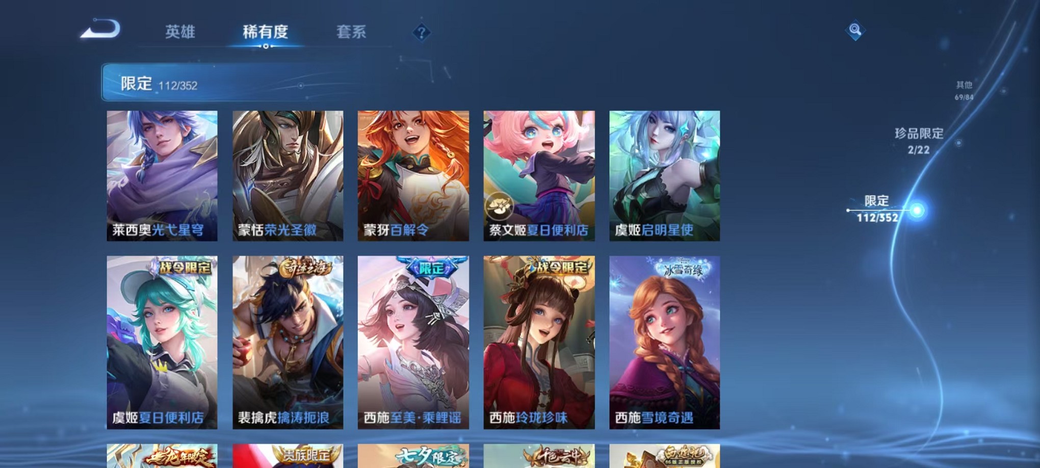 WZCMW3419504王者荣耀账号详情图22 WZCMW3419504王者荣耀账号详情图22