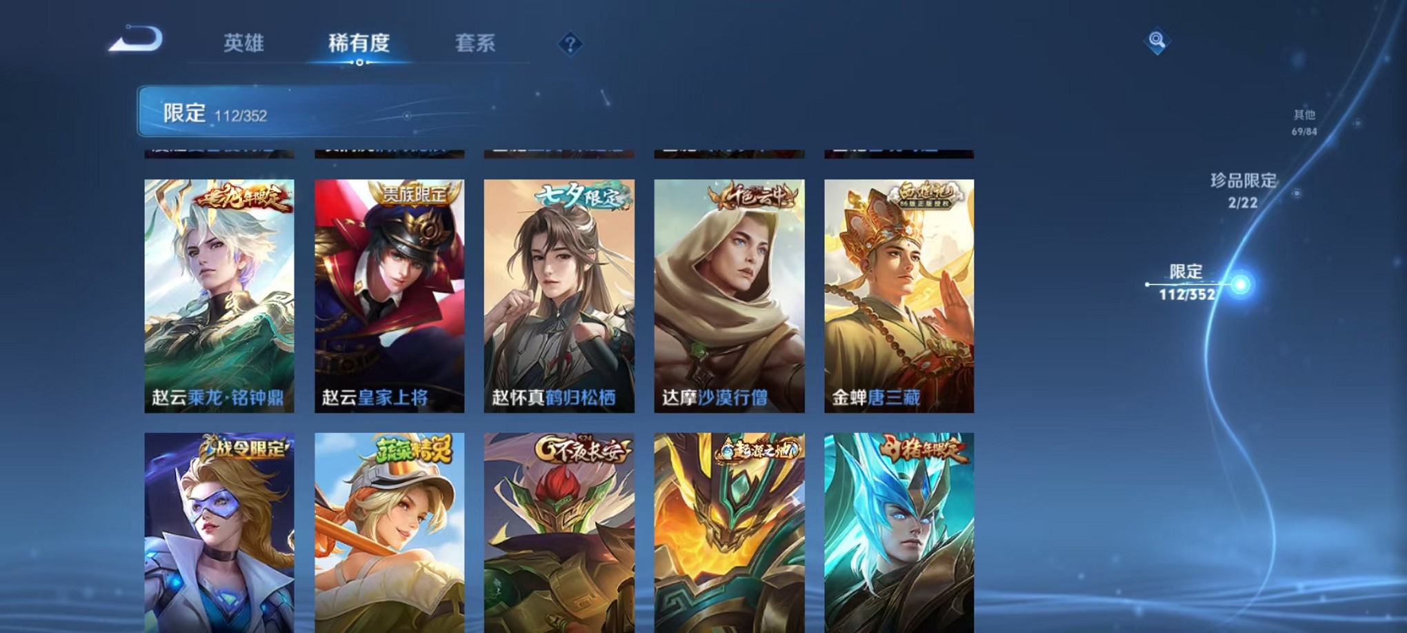 WZCMW3419504王者荣耀账号详情图23 WZCMW3419504王者荣耀账号详情图23