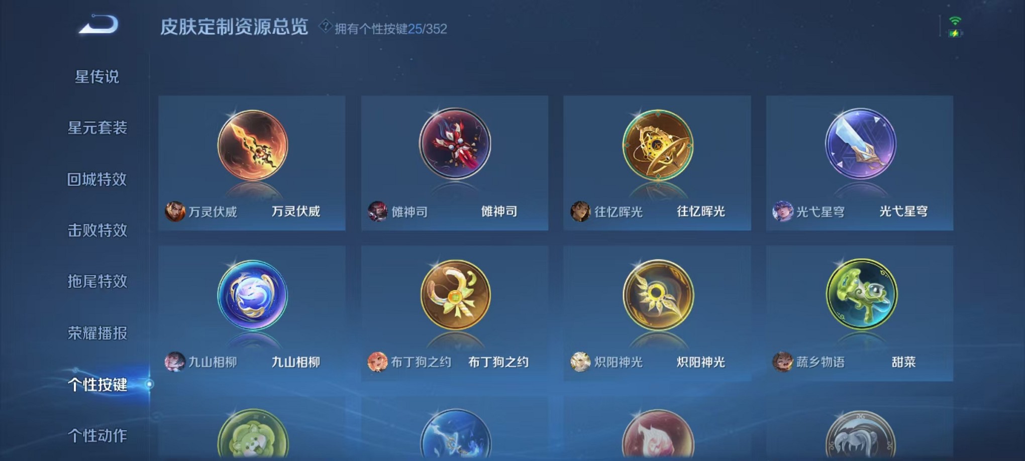 WZCMW3419504王者荣耀账号详情图26 WZCMW3419504王者荣耀账号详情图26