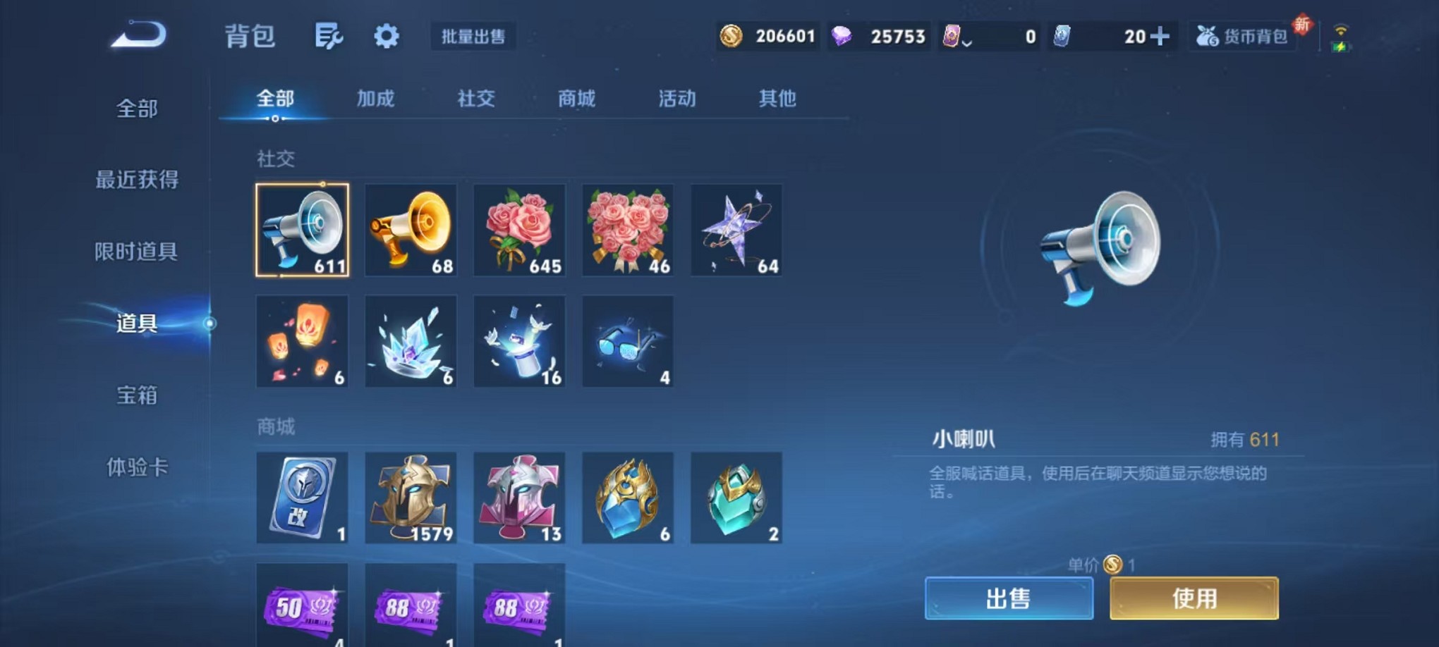 WZCMW3419504王者荣耀账号详情图28 WZCMW3419504王者荣耀账号详情图28