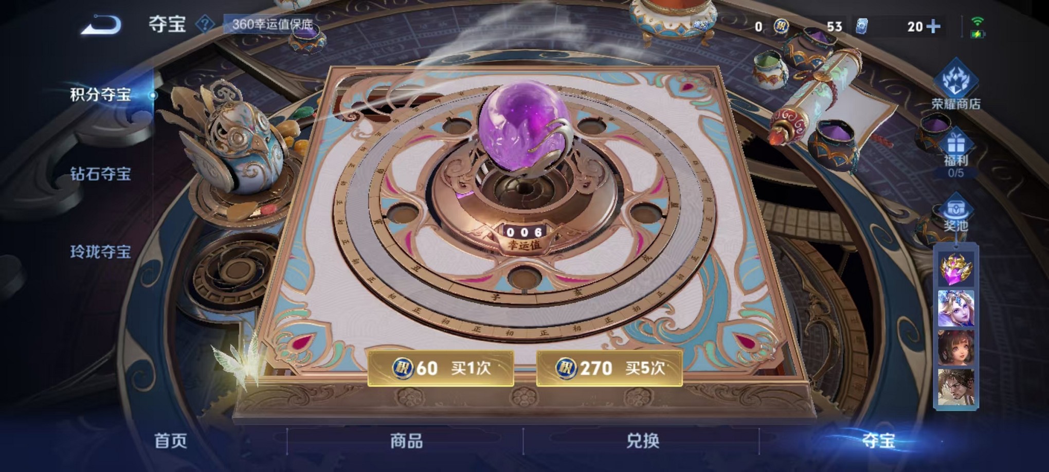 WZCMW3419504王者荣耀账号详情图27 WZCMW3419504王者荣耀账号详情图27