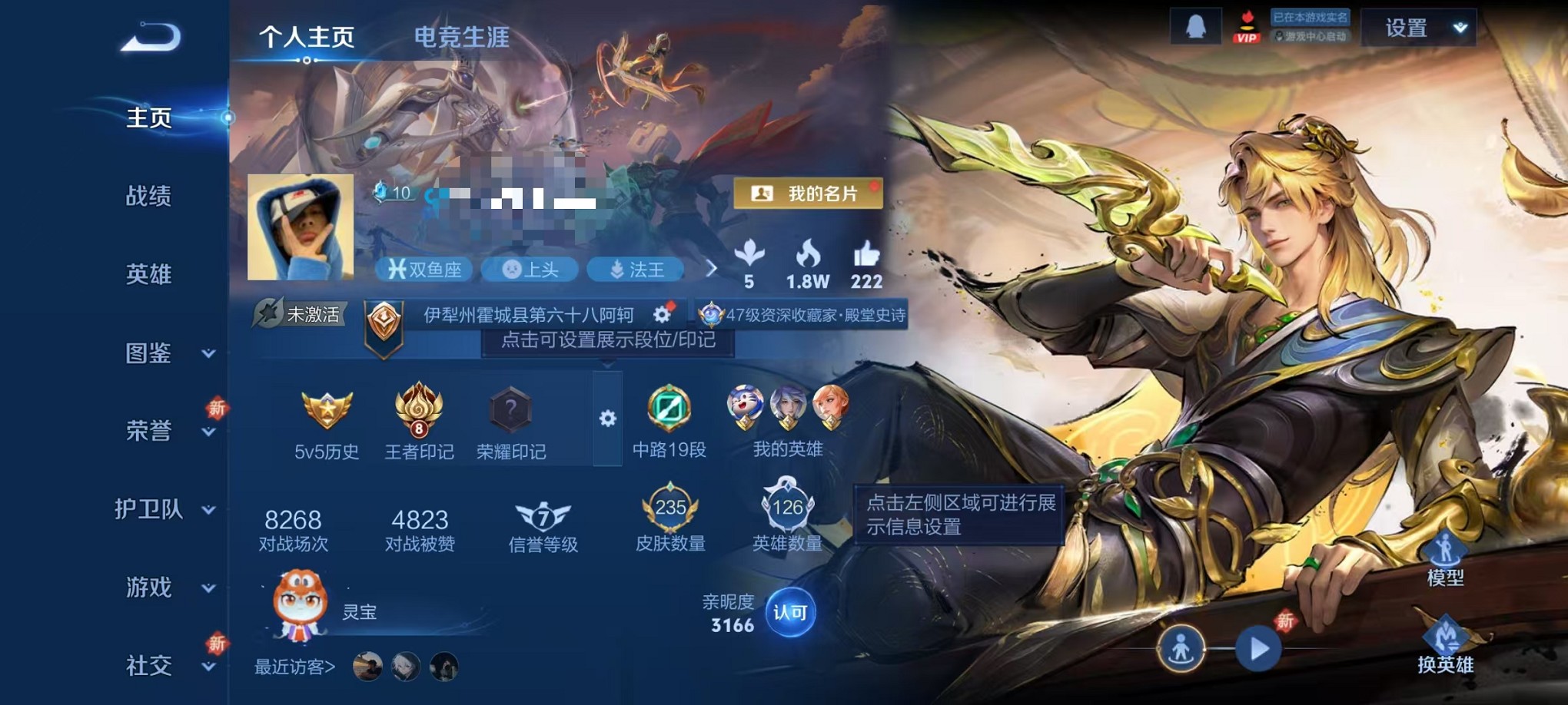 WZCMW3427325王者荣耀账号详情图2