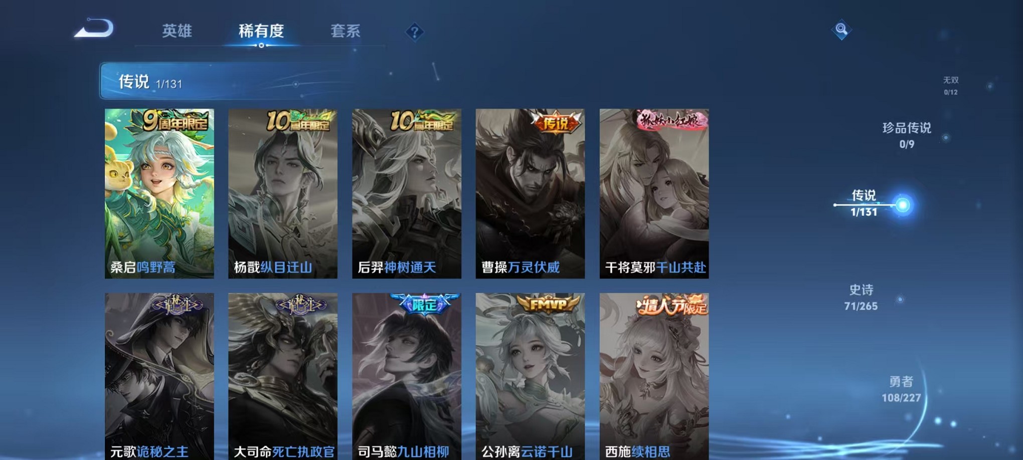 WZCMW3427325王者荣耀账号详情图6