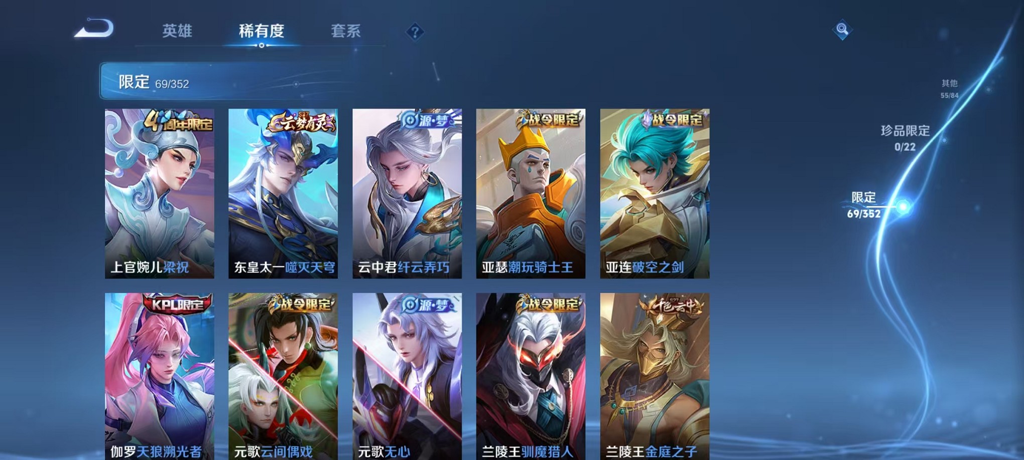 WZCMW3427325王者荣耀账号详情图7