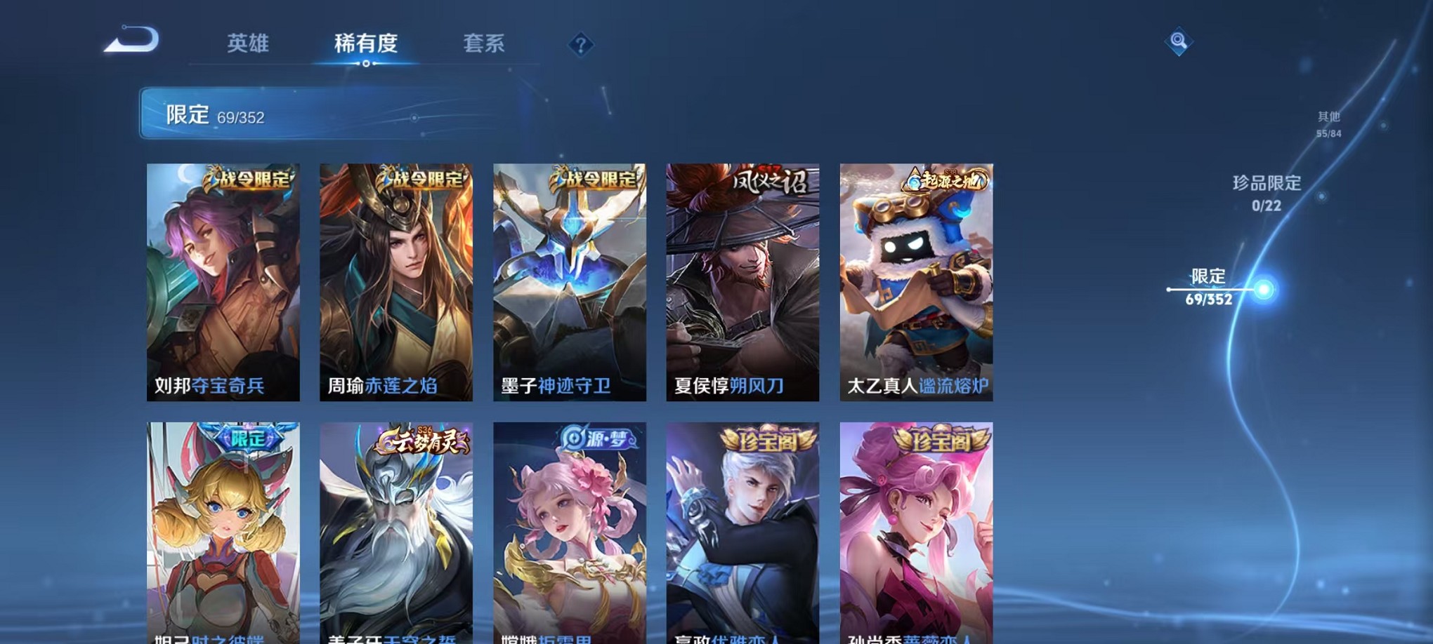 WZCMW3427325王者荣耀账号详情图8