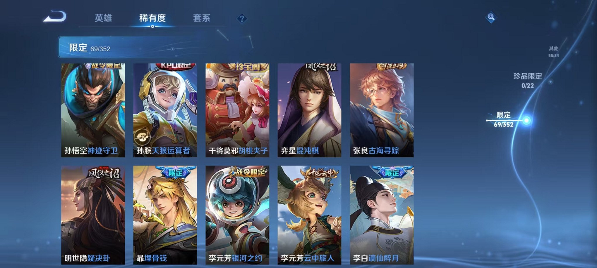 WZCMW3427325王者荣耀账号详情图9