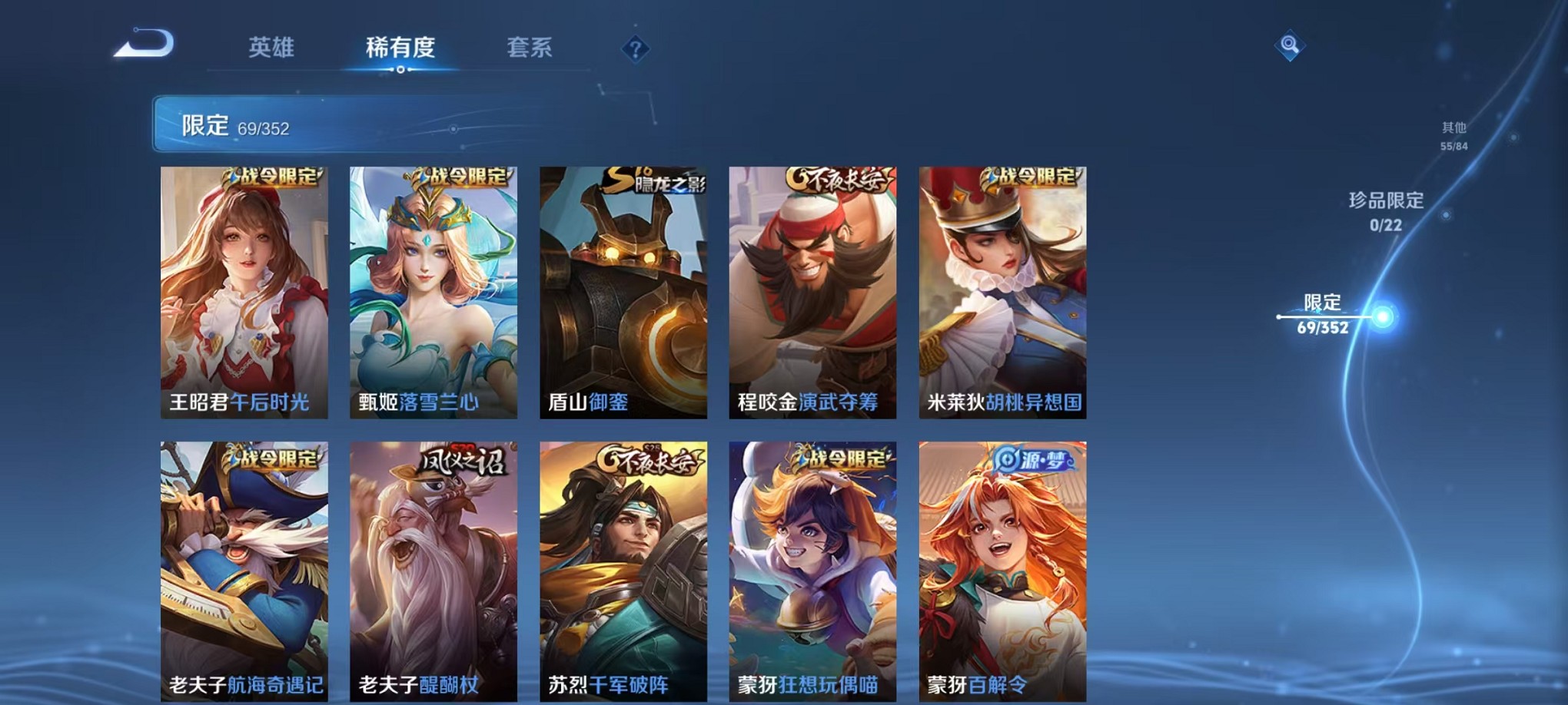 WZCMW3427325王者荣耀账号详情图11