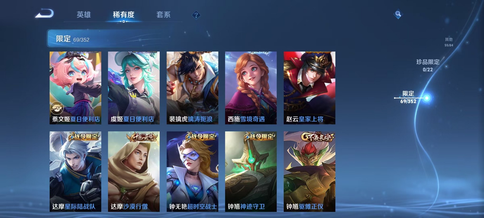 WZCMW3427325王者荣耀账号详情图12