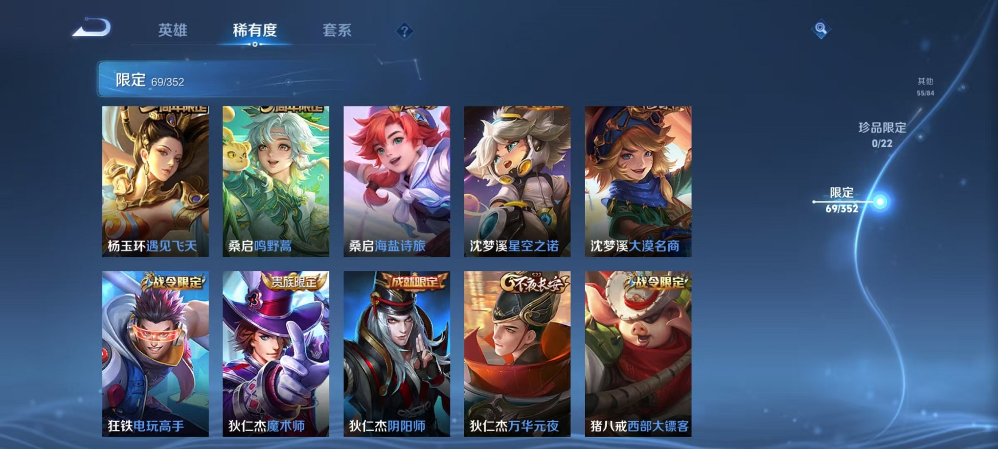 WZCMW3427325王者荣耀账号详情图10