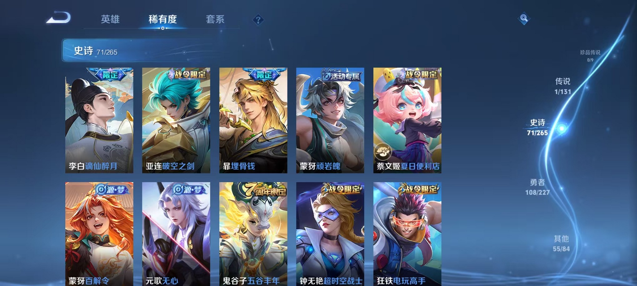 WZCMW3427325王者荣耀账号详情图14