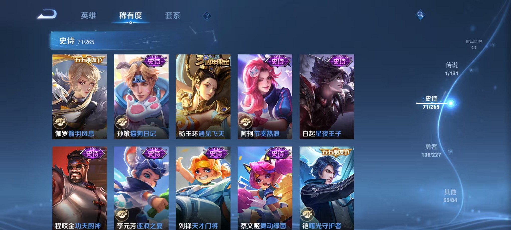 WZCMW3427325王者荣耀账号详情图17