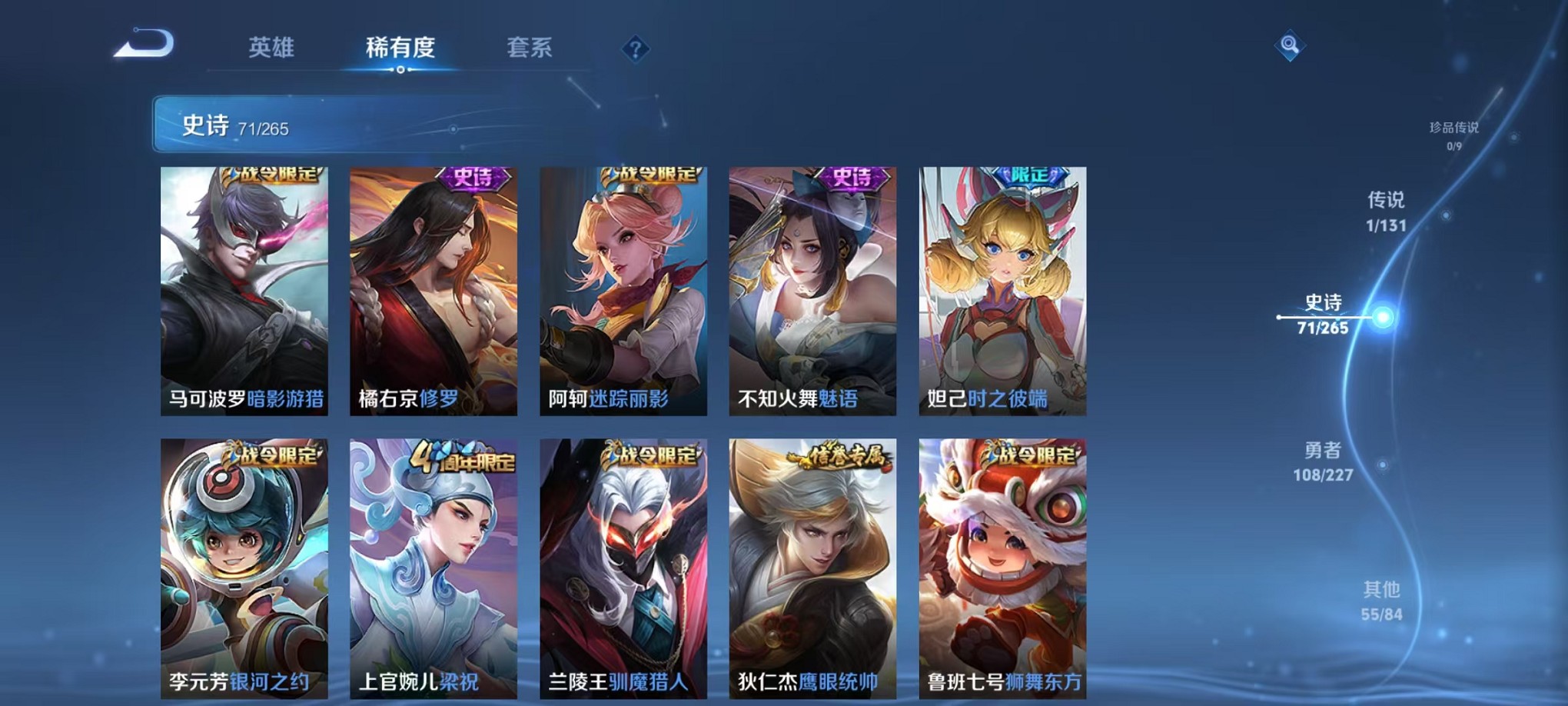 WZCMW3427325王者荣耀账号详情图16