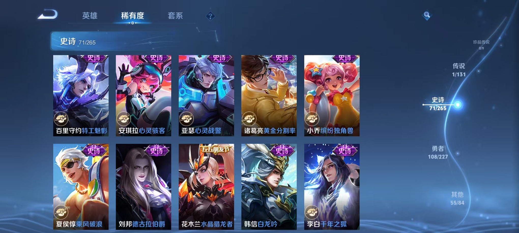 WZCMW3427325王者荣耀账号详情图18