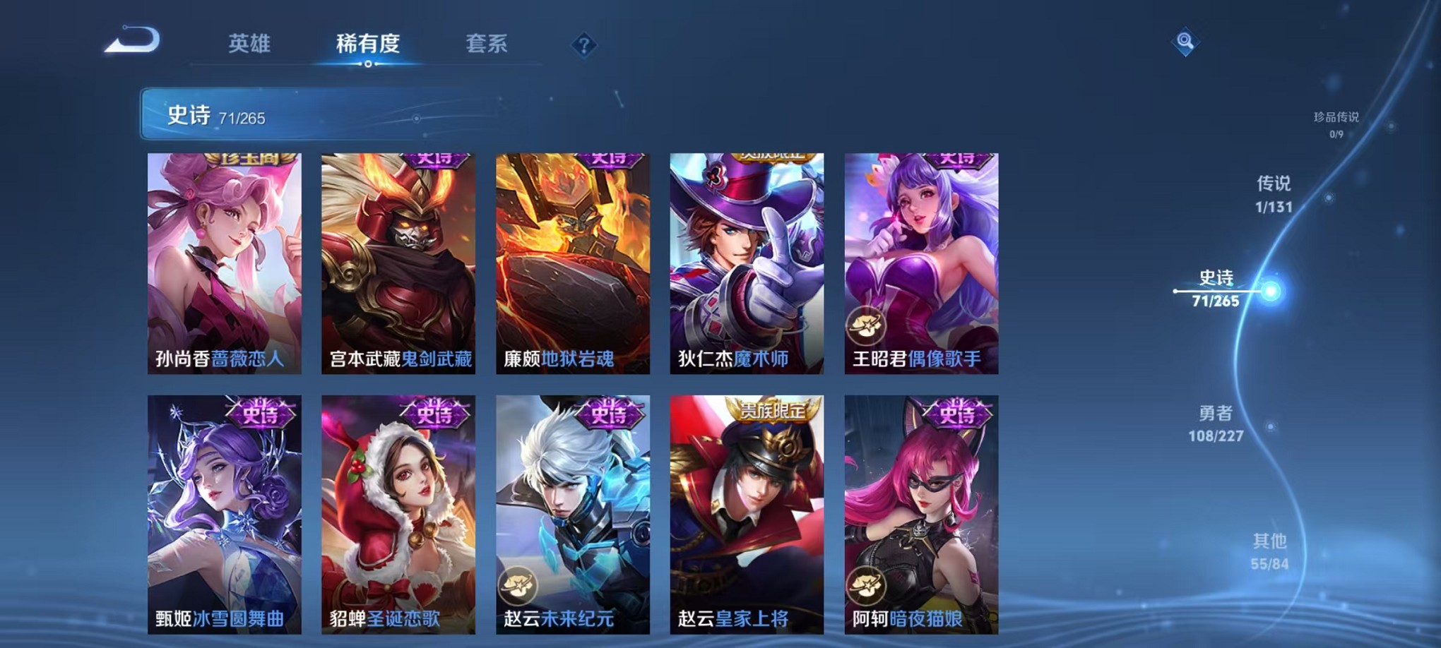 WZCMW3427325王者荣耀账号详情图20