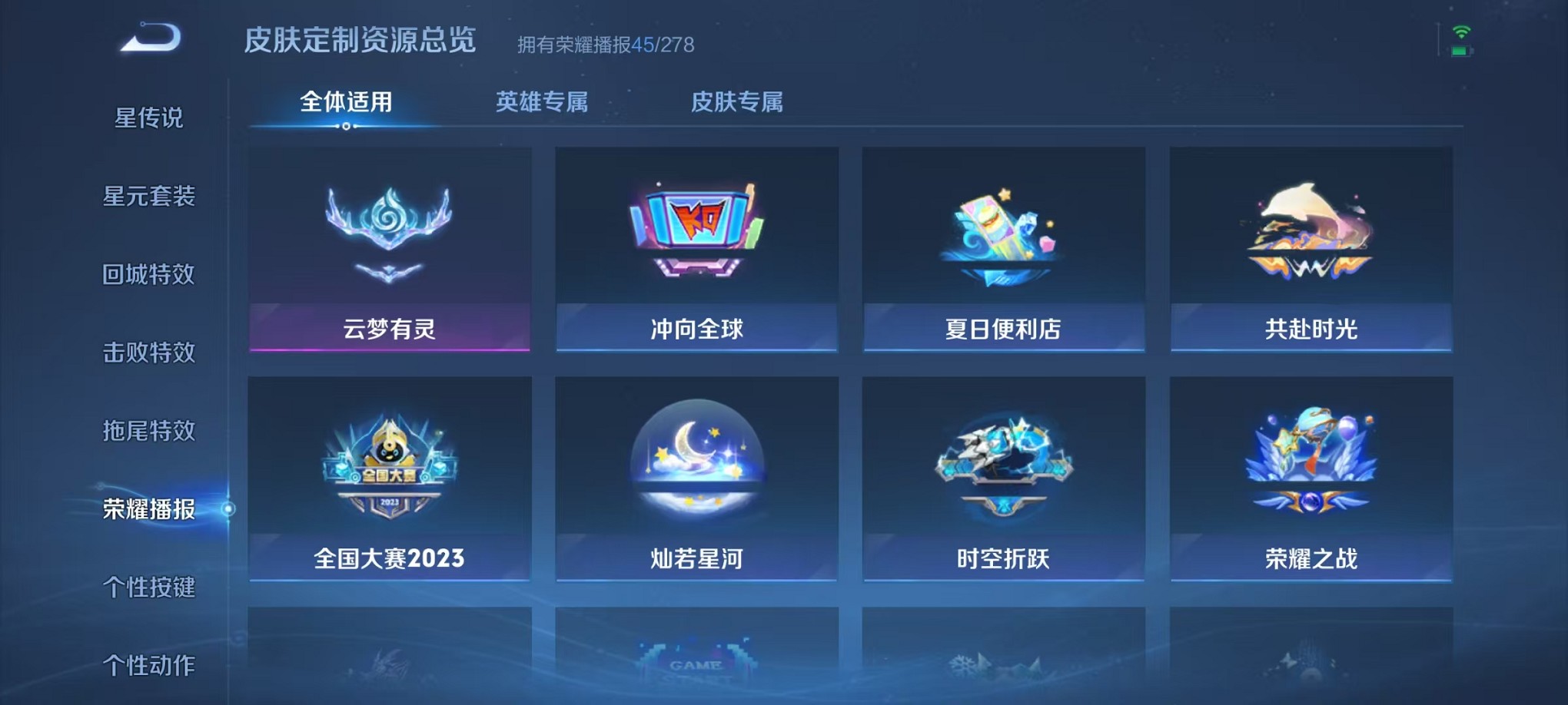 WZCMW3427325王者荣耀账号详情图22