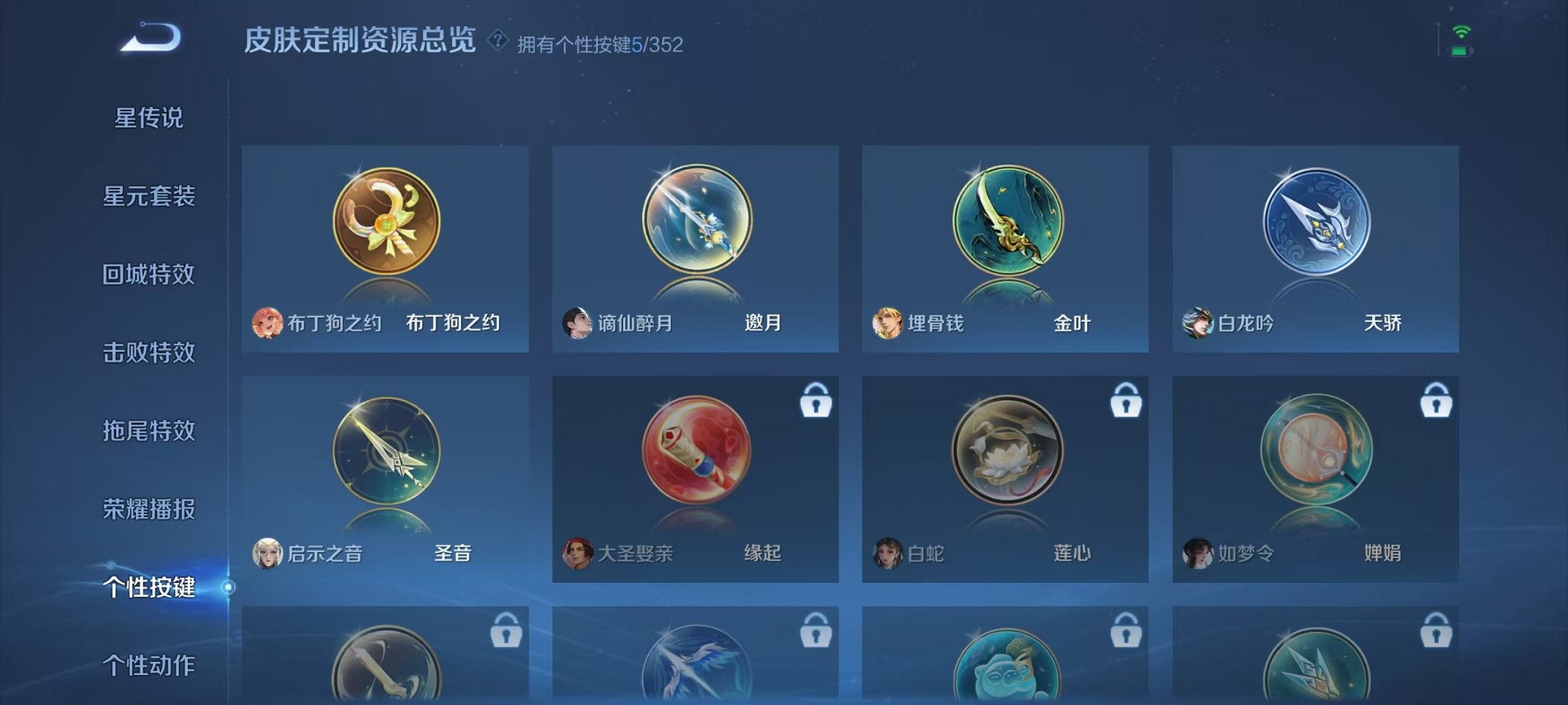 WZCMW3427325王者荣耀账号详情图23