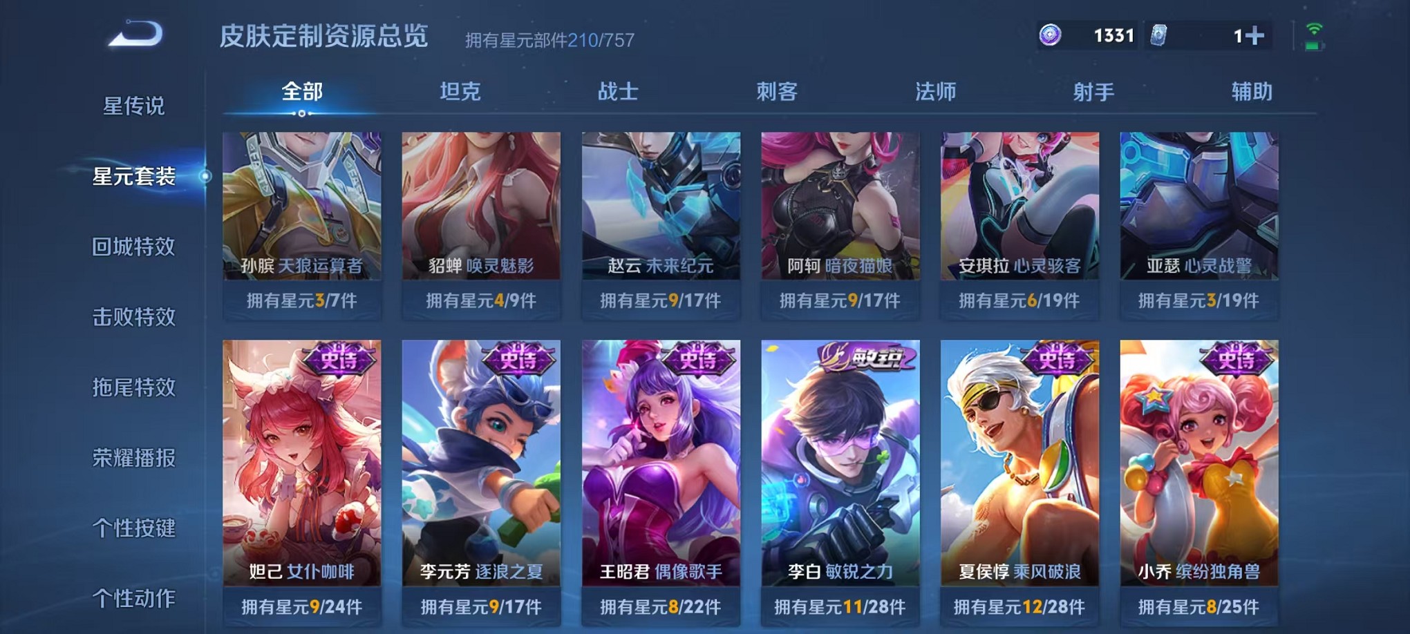 WZCMW3427325王者荣耀账号详情图21