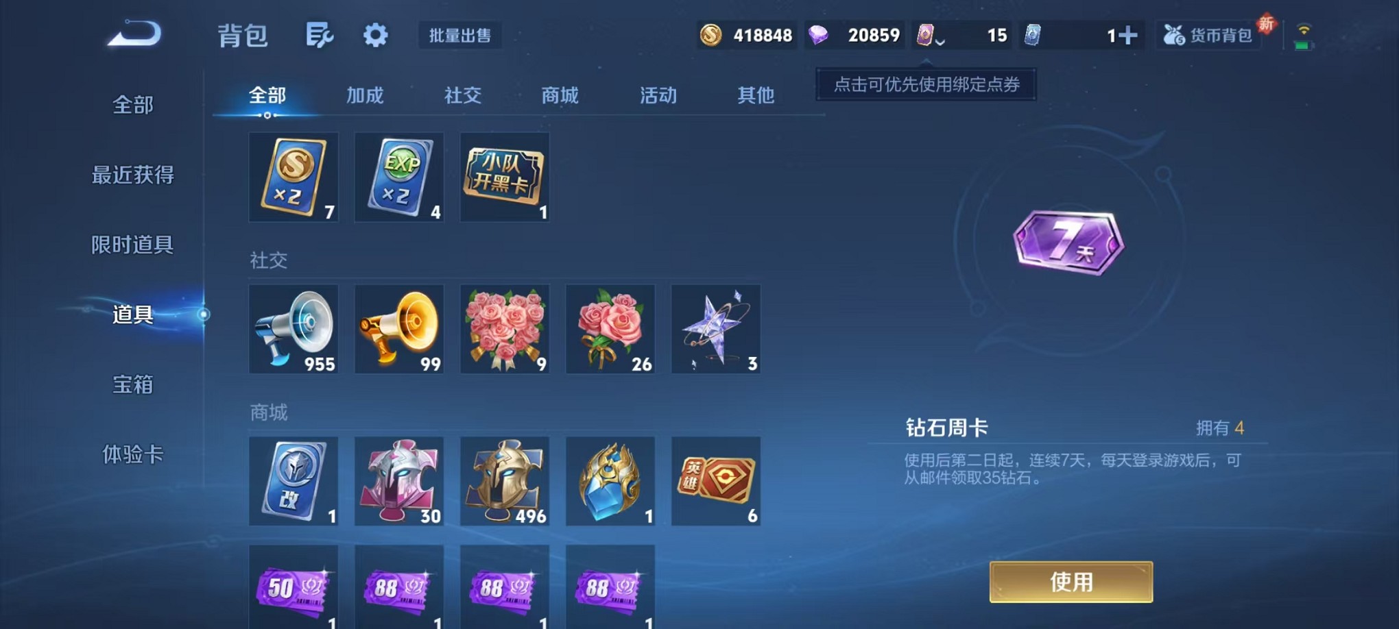 WZCMW3427325王者荣耀账号详情图26