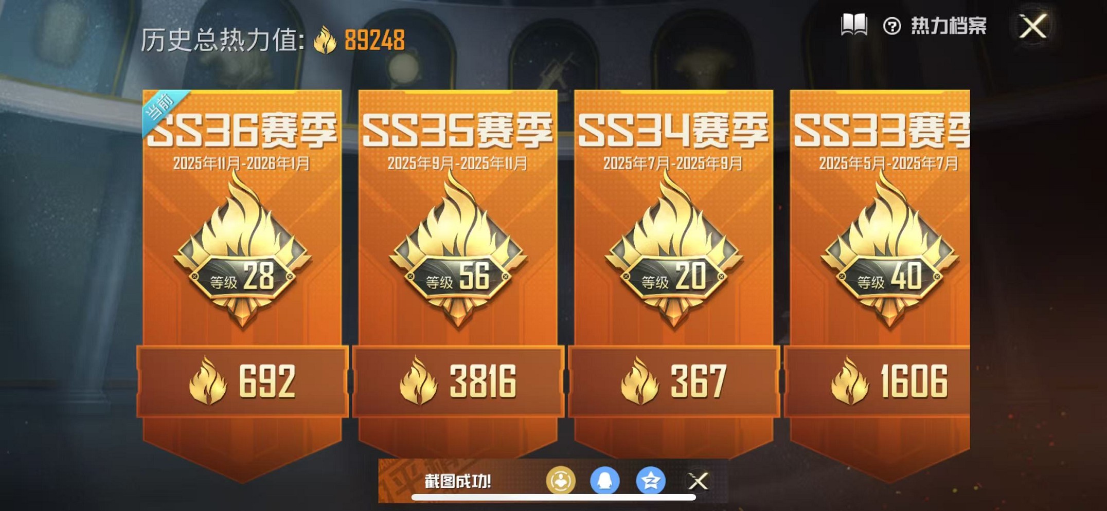 HPCMW3421120和平精英账号详情图2 HPCMW3421120和平精英账号详情图2