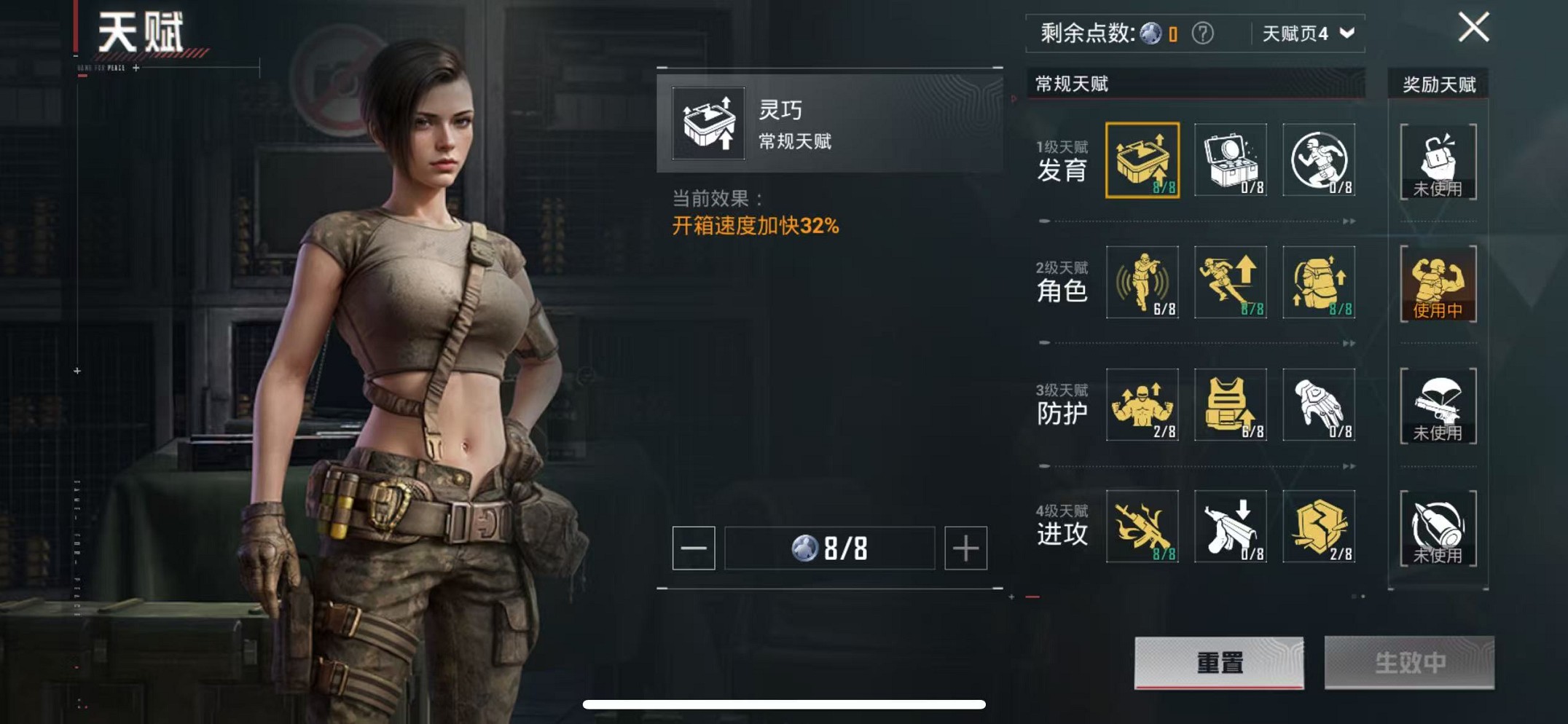 HPCMW3421120和平精英账号详情图4 HPCMW3421120和平精英账号详情图4