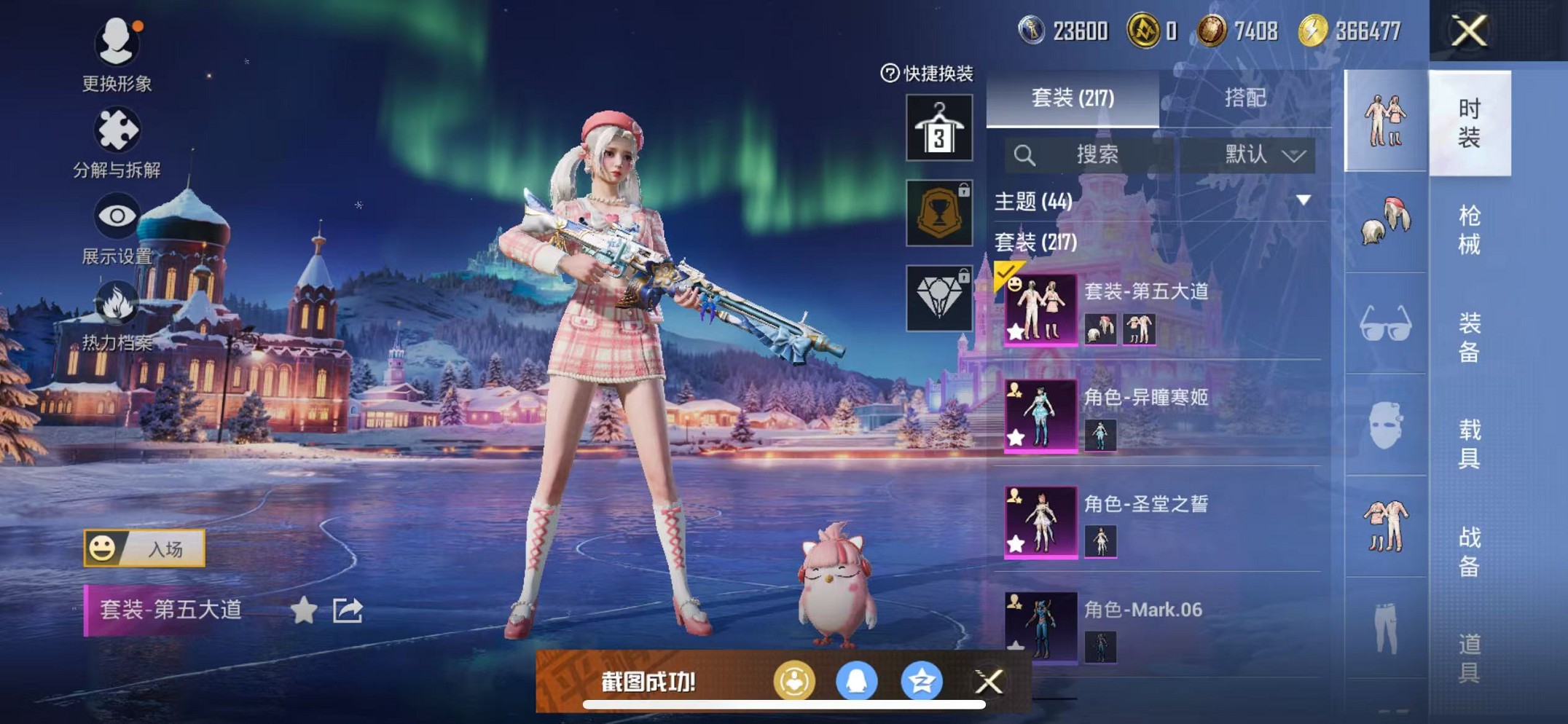 HPCMW3421120和平精英账号详情图5 HPCMW3421120和平精英账号详情图5