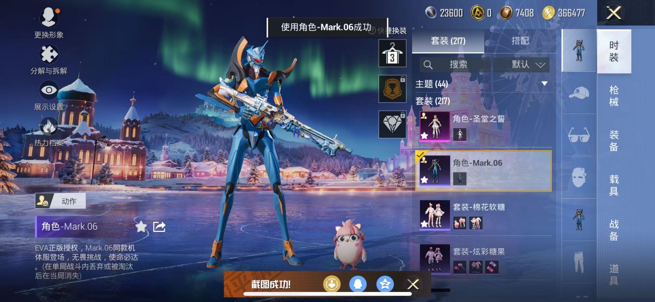 HPCMW3421120和平精英账号详情图6 HPCMW3421120和平精英账号详情图6