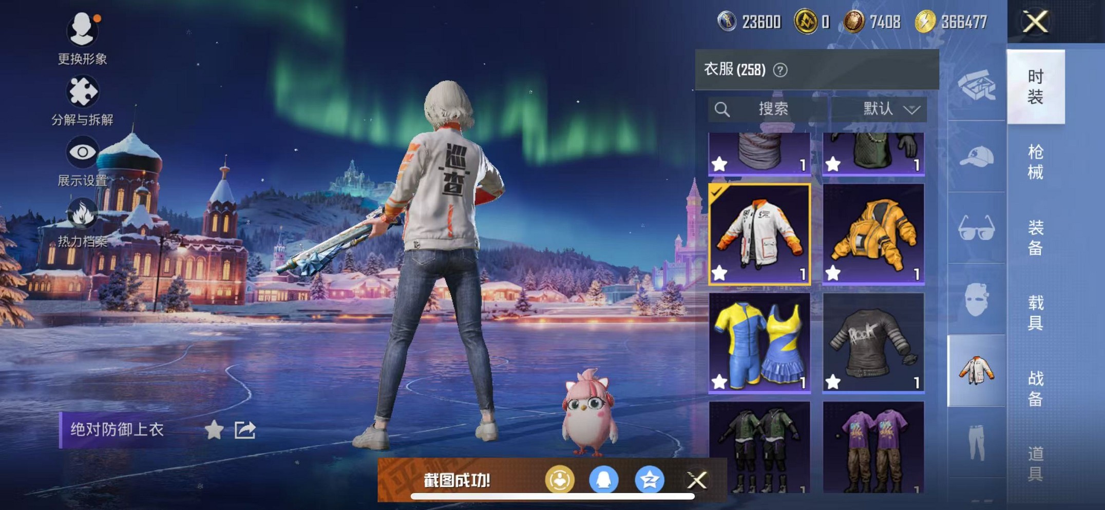 HPCMW3421120和平精英账号详情图7 HPCMW3421120和平精英账号详情图7