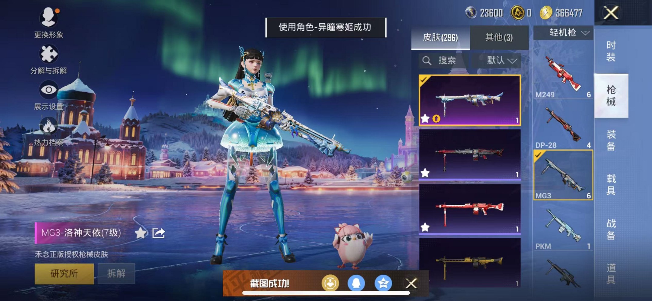 HPCMW3421120和平精英账号详情图8 HPCMW3421120和平精英账号详情图8