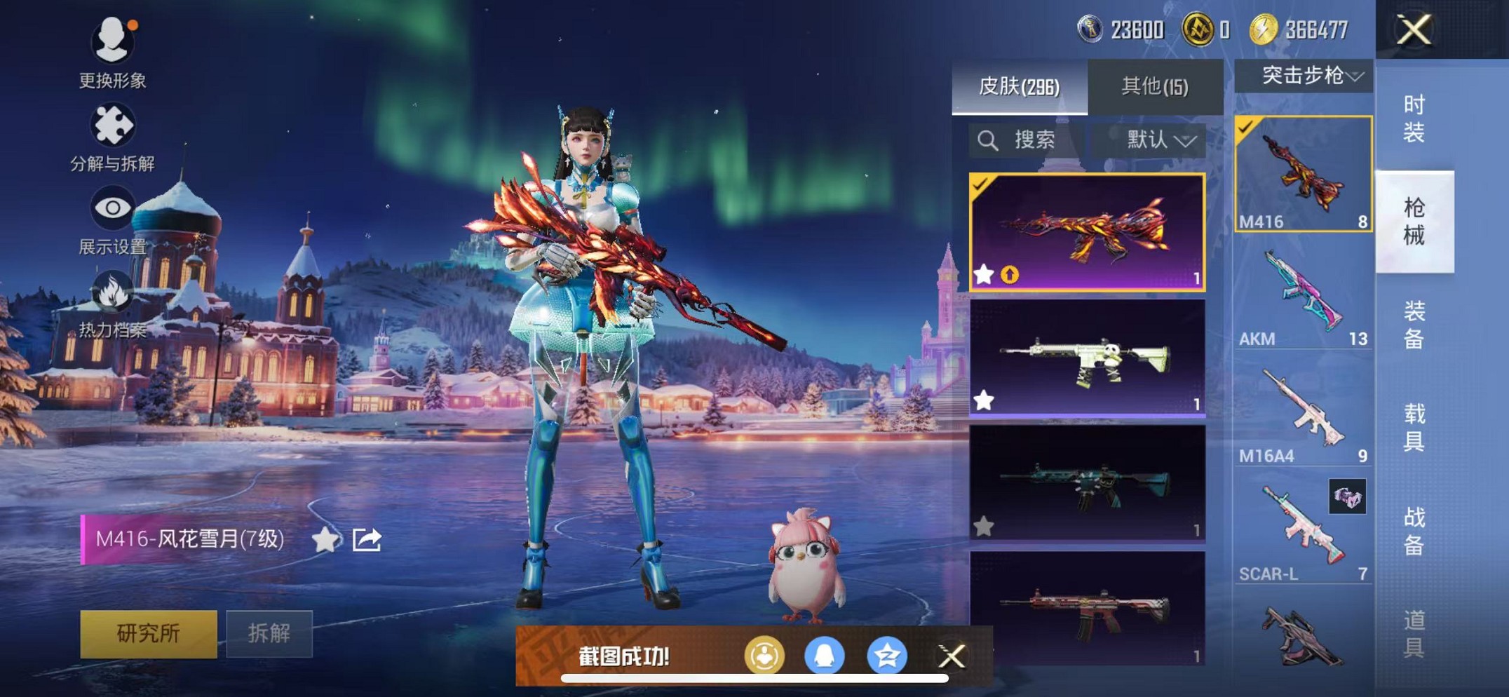 HPCMW3421120和平精英账号详情图9 HPCMW3421120和平精英账号详情图9