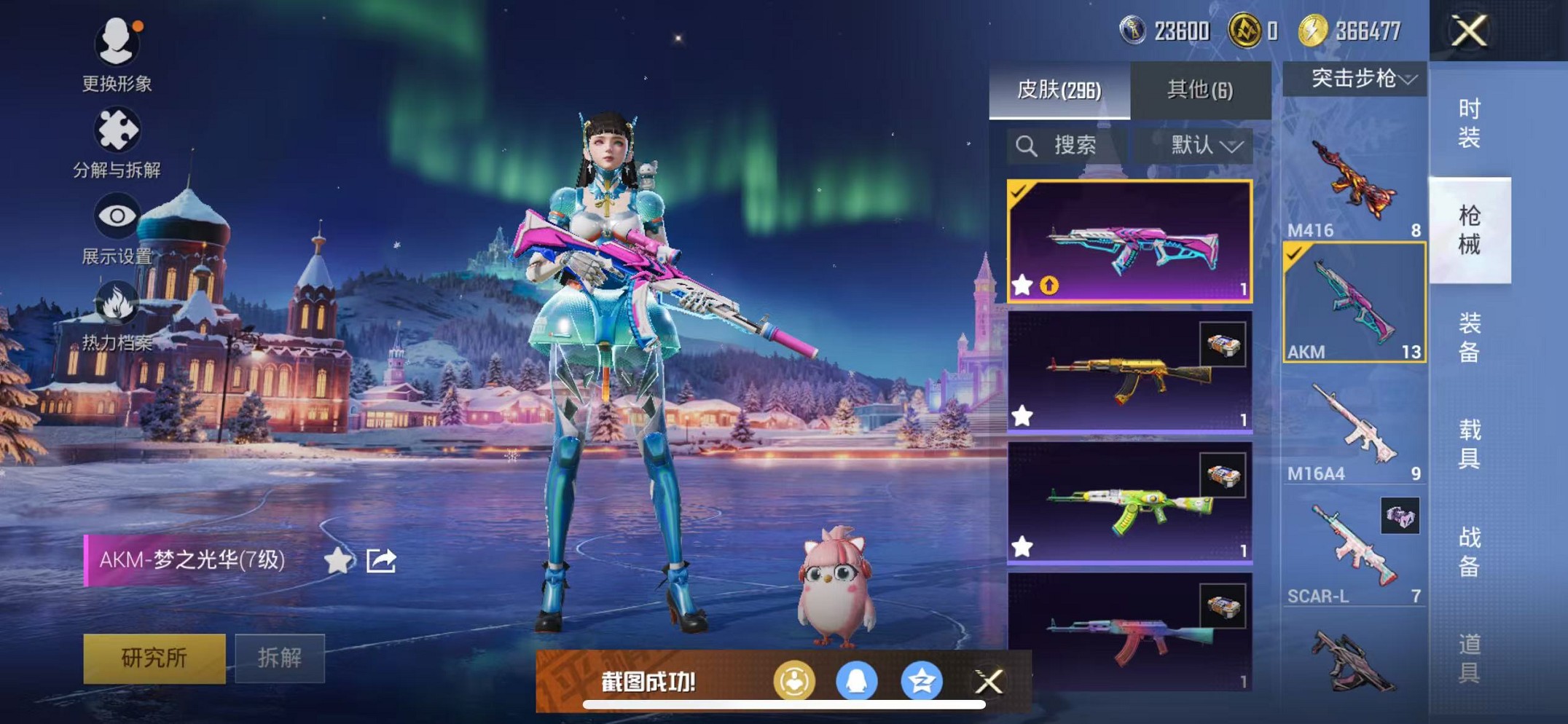 HPCMW3421120和平精英账号详情图10 HPCMW3421120和平精英账号详情图10