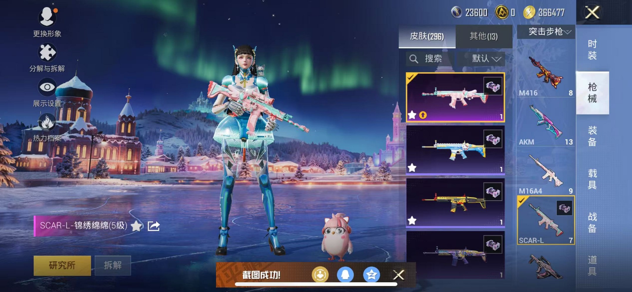 HPCMW3421120和平精英账号详情图11 HPCMW3421120和平精英账号详情图11