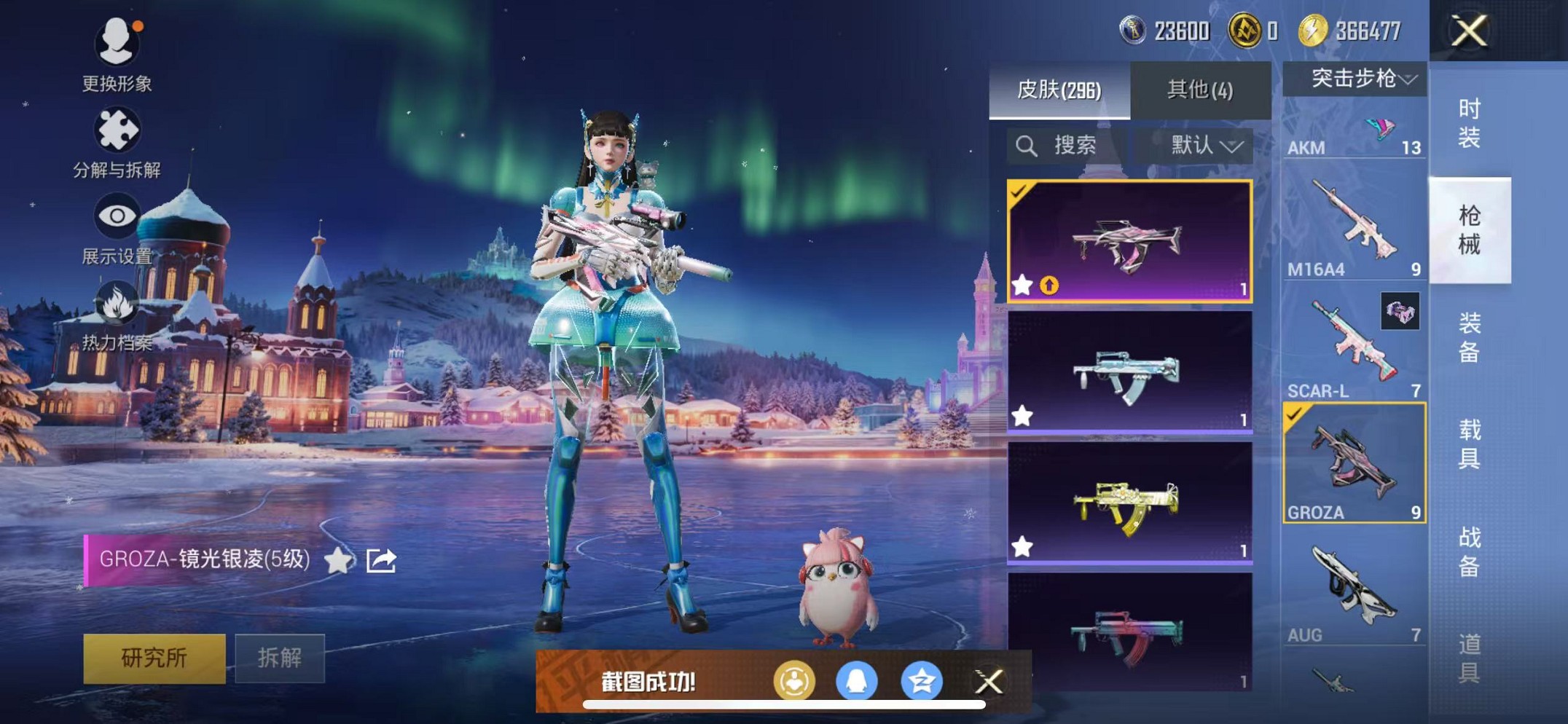 HPCMW3421120和平精英账号详情图12 HPCMW3421120和平精英账号详情图12