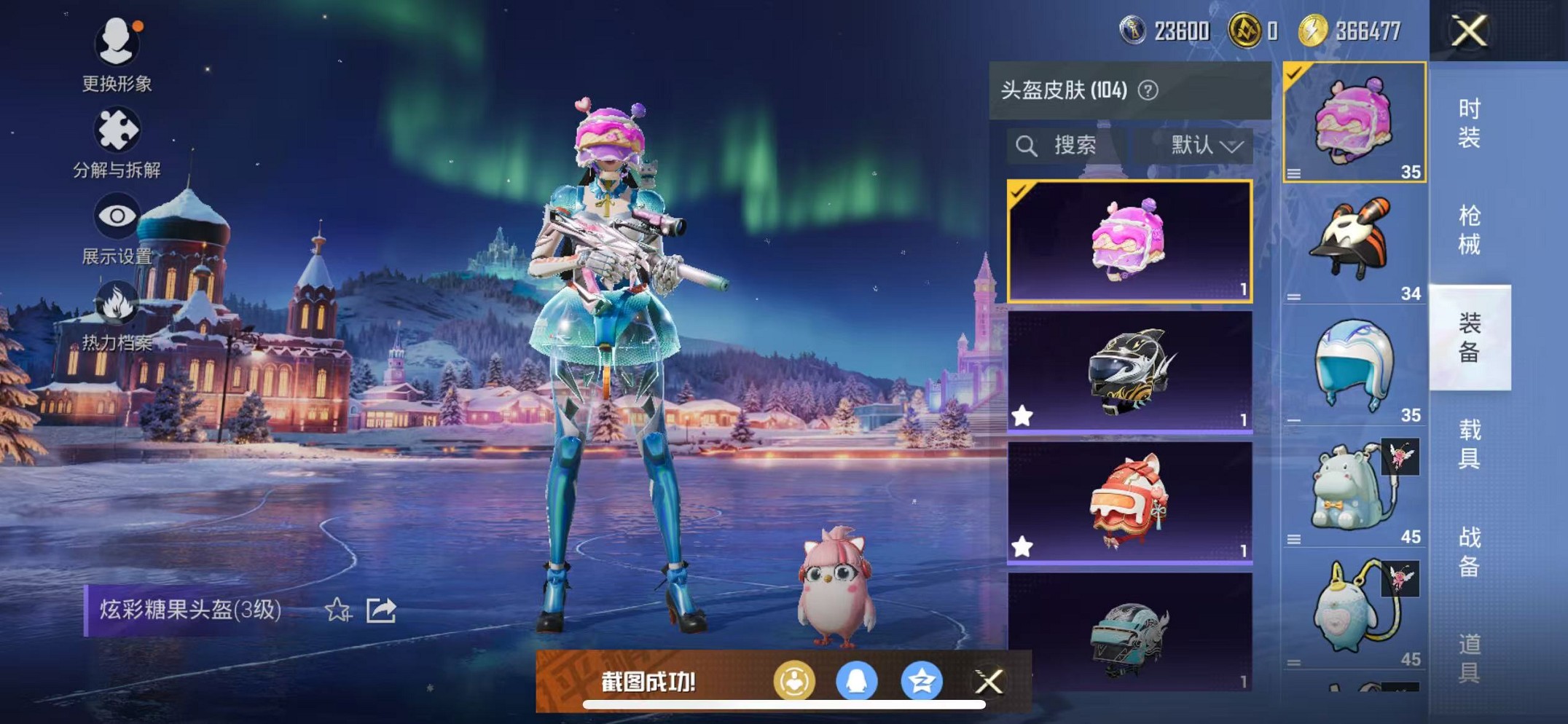 HPCMW3421120和平精英账号详情图13 HPCMW3421120和平精英账号详情图13