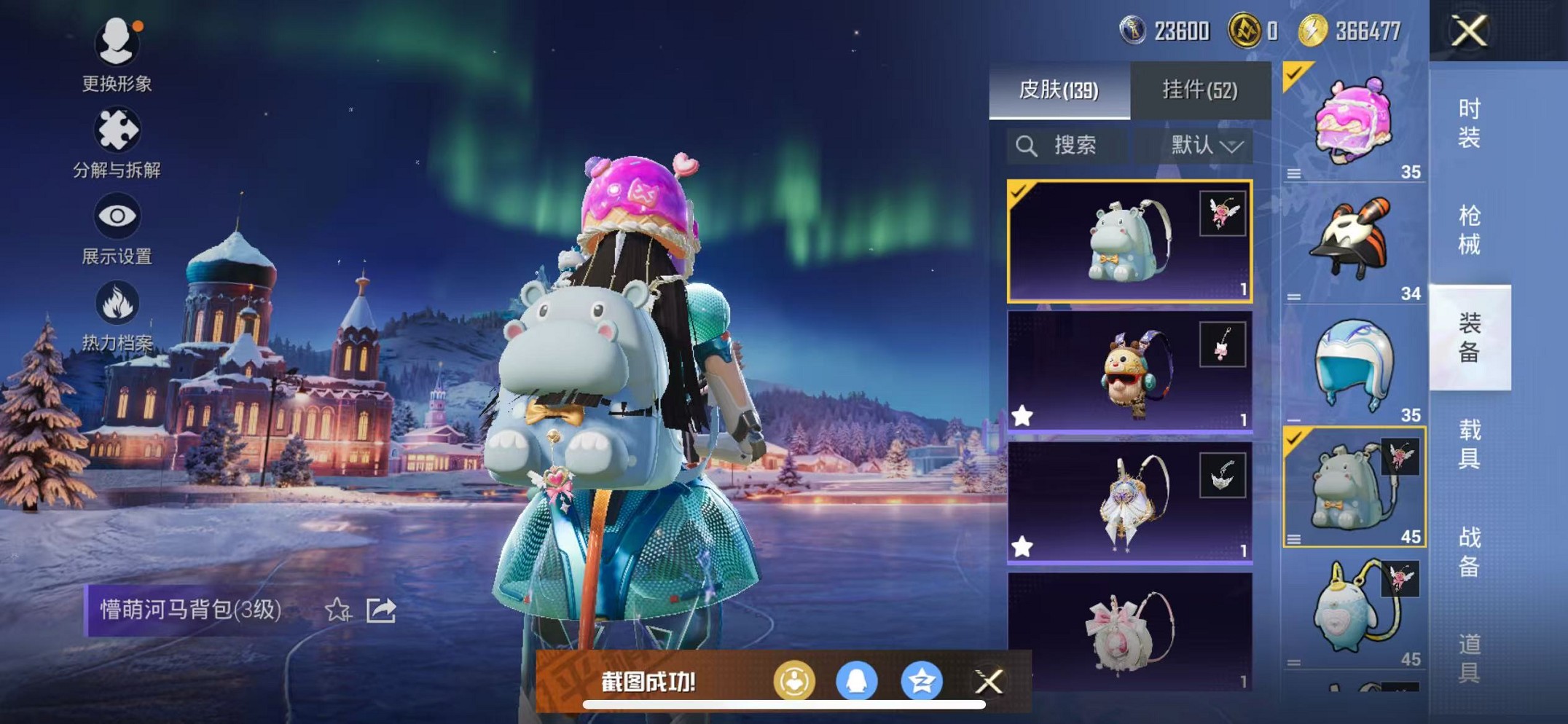 HPCMW3421120和平精英账号详情图14 HPCMW3421120和平精英账号详情图14