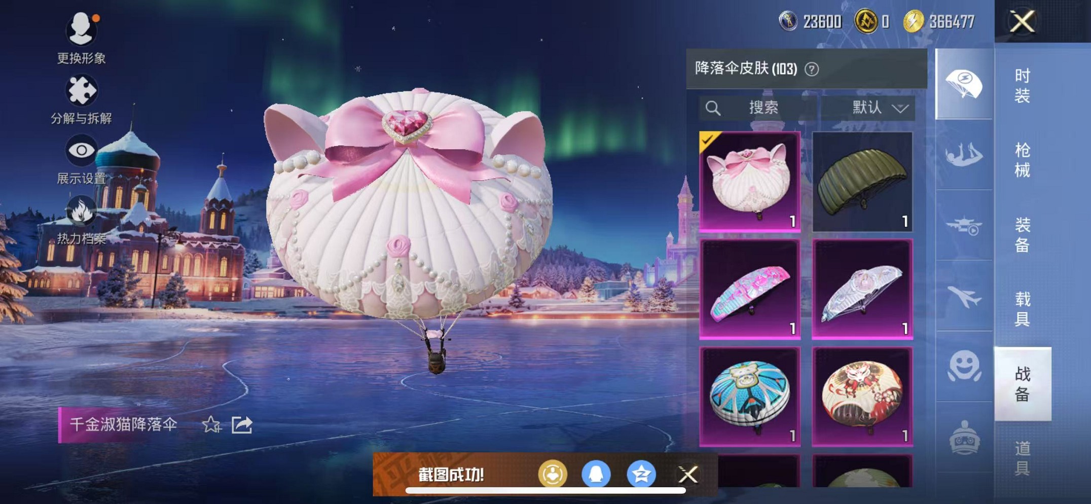 HPCMW3421120和平精英账号详情图15 HPCMW3421120和平精英账号详情图15