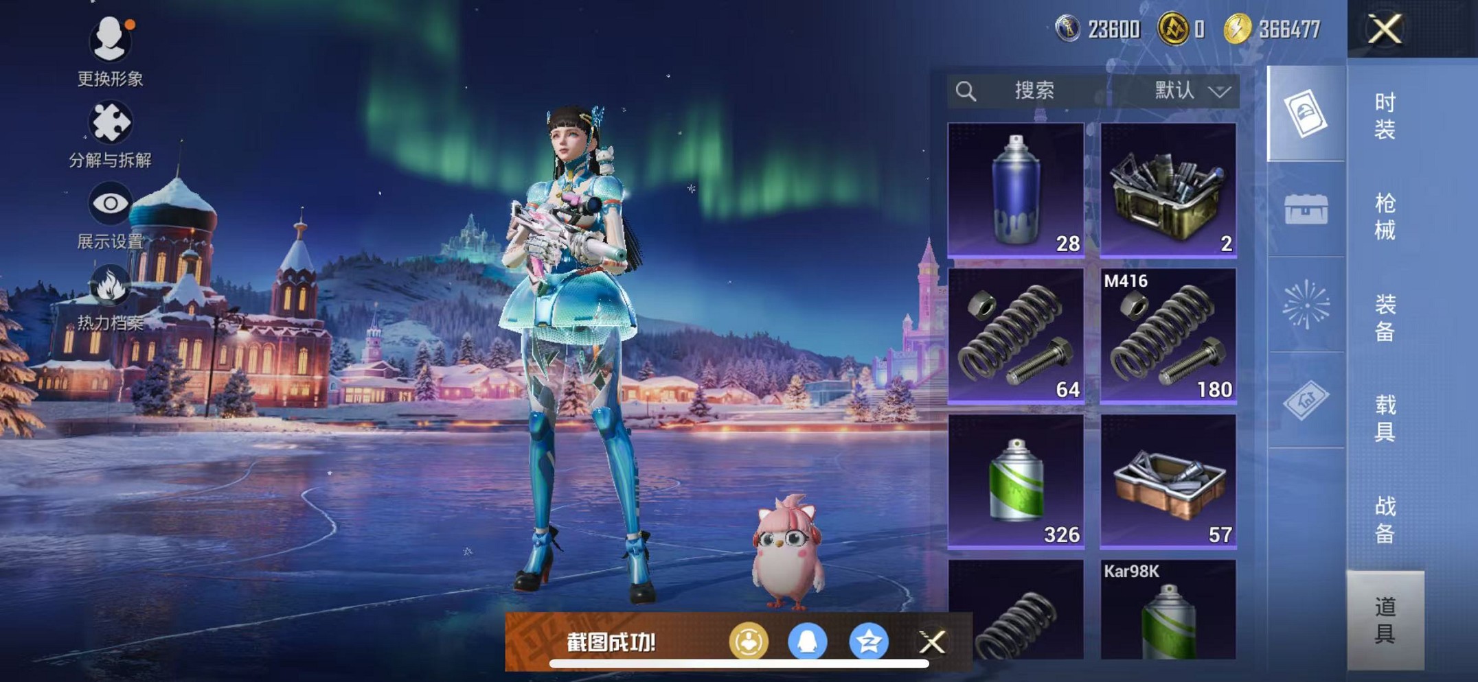 HPCMW3421120和平精英账号详情图16 HPCMW3421120和平精英账号详情图16