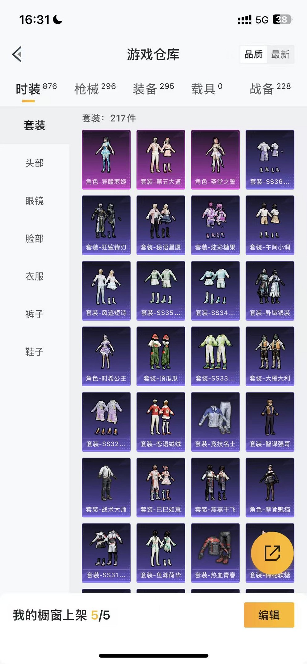 HPCMW3421120和平精英账号详情图17 HPCMW3421120和平精英账号详情图17