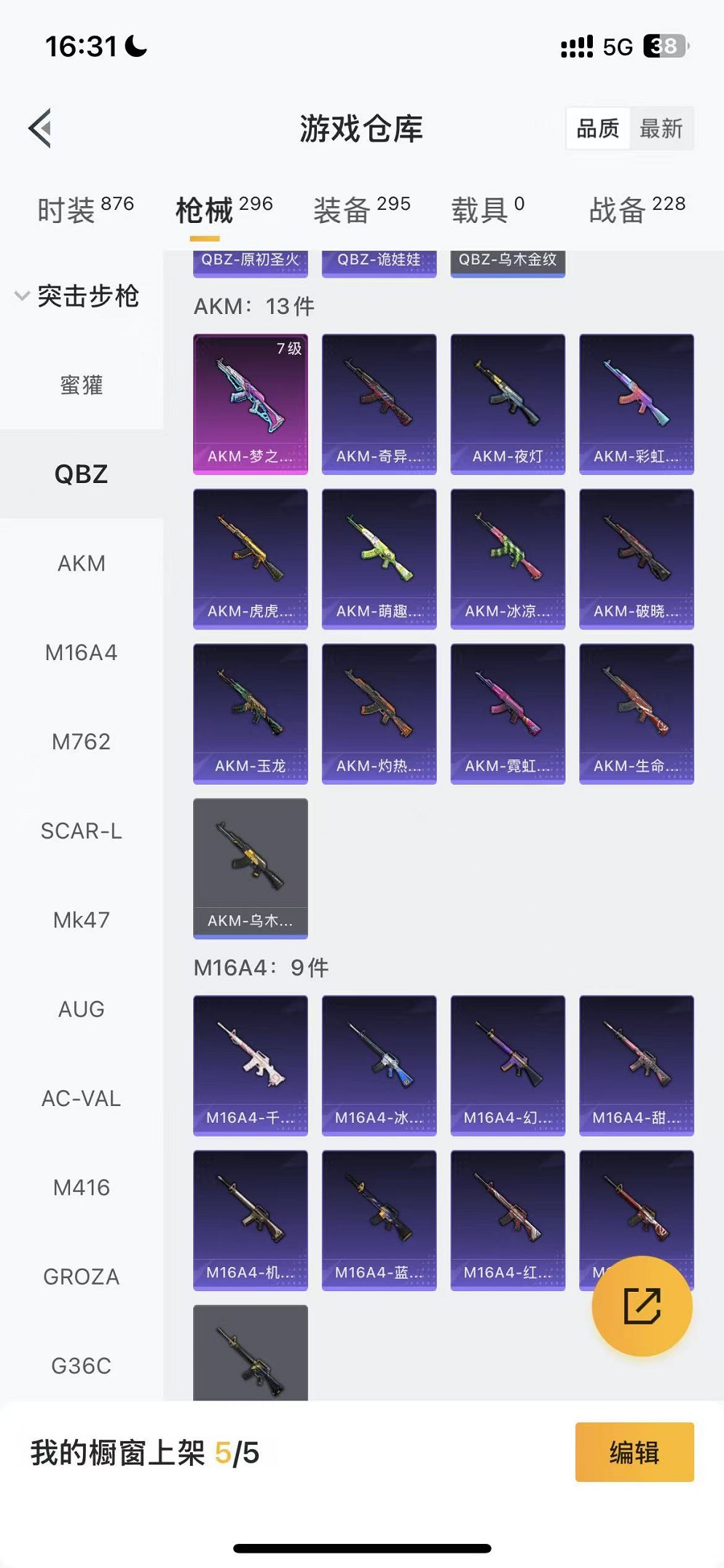 HPCMW3421120和平精英账号详情图18 HPCMW3421120和平精英账号详情图18