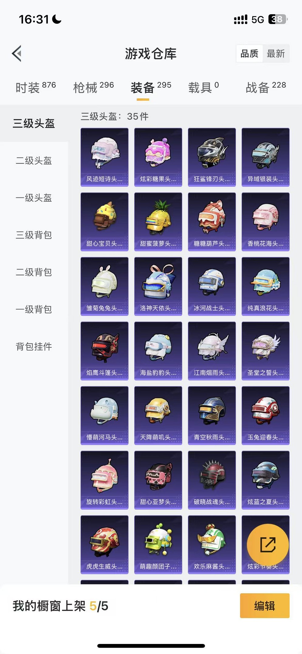 HPCMW3421120和平精英账号详情图19 HPCMW3421120和平精英账号详情图19