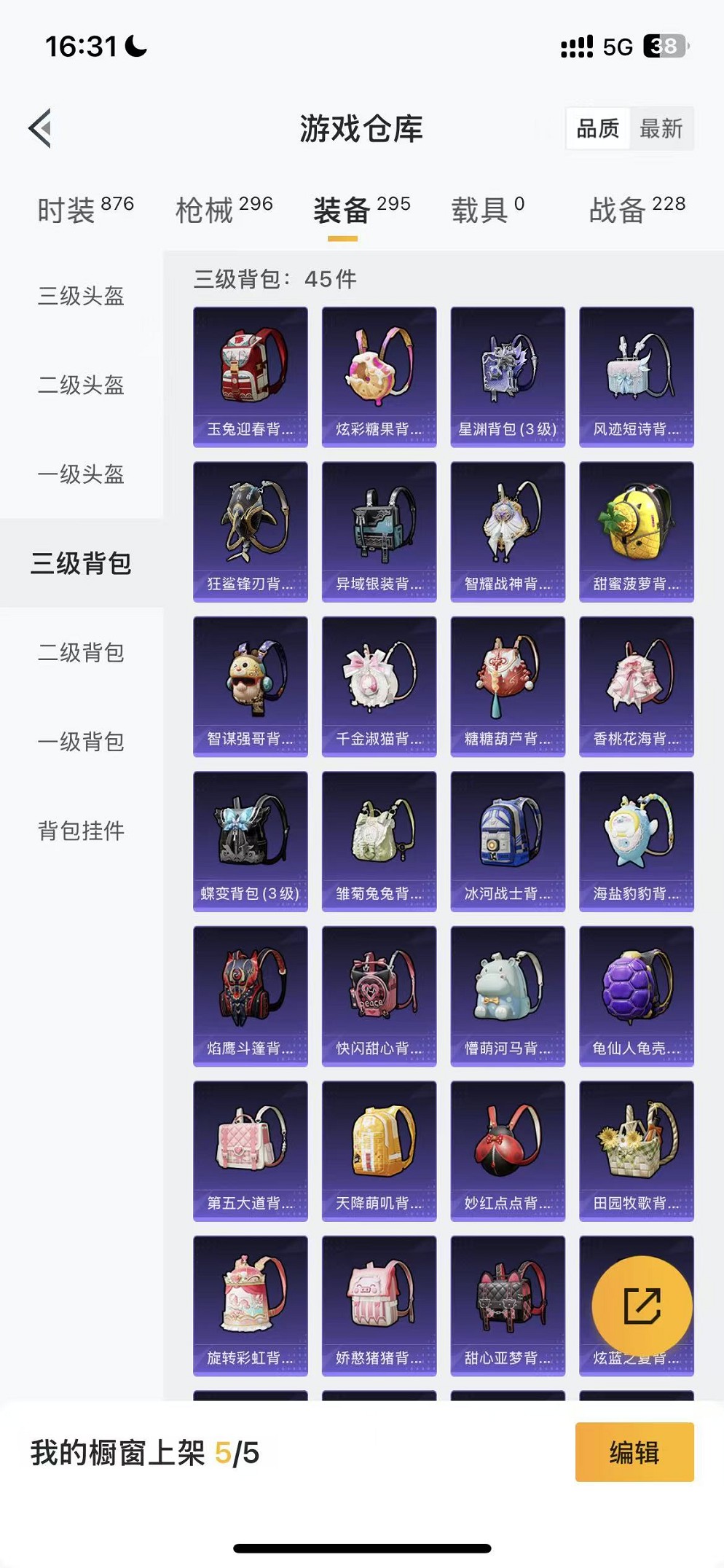 HPCMW3421120和平精英账号详情图20 HPCMW3421120和平精英账号详情图20