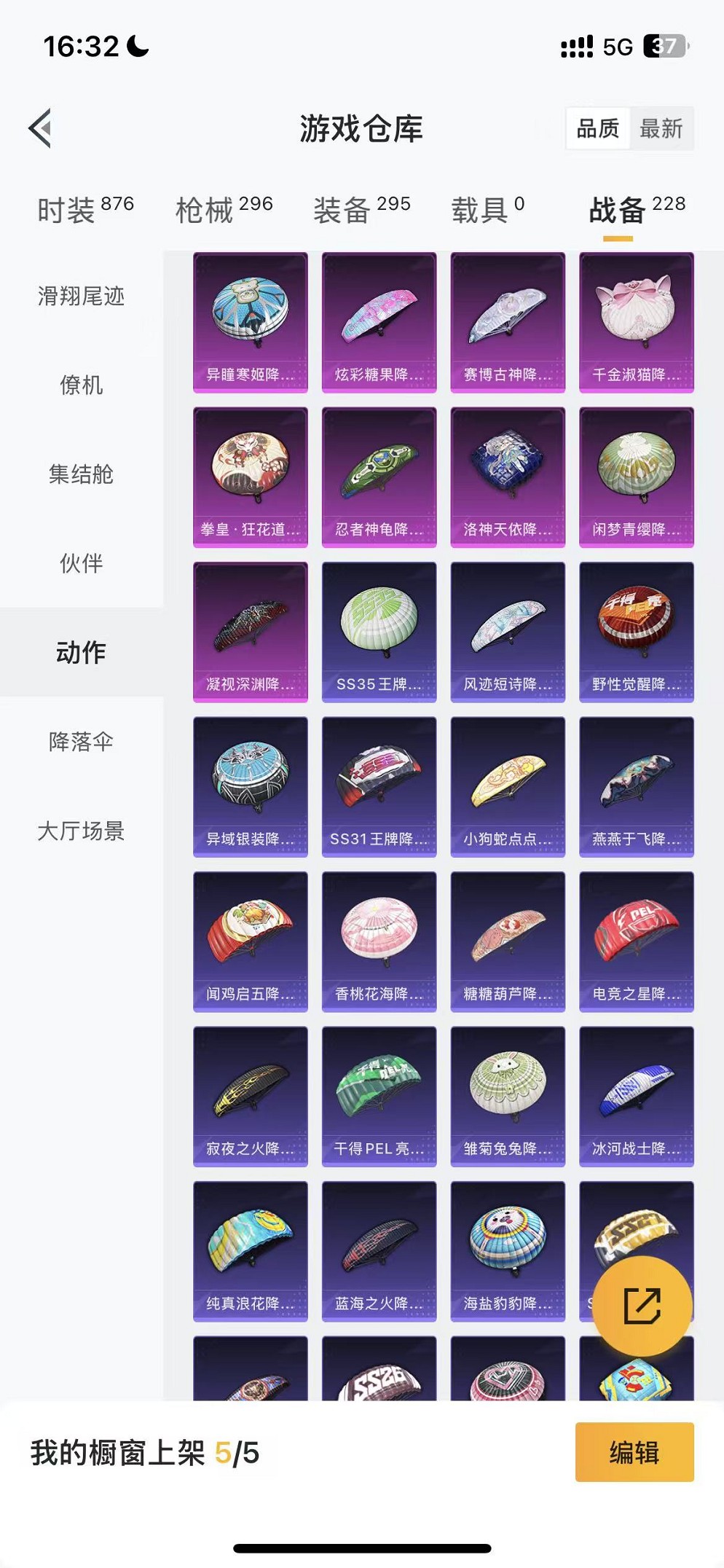 HPCMW3421120和平精英账号详情图21 HPCMW3421120和平精英账号详情图21