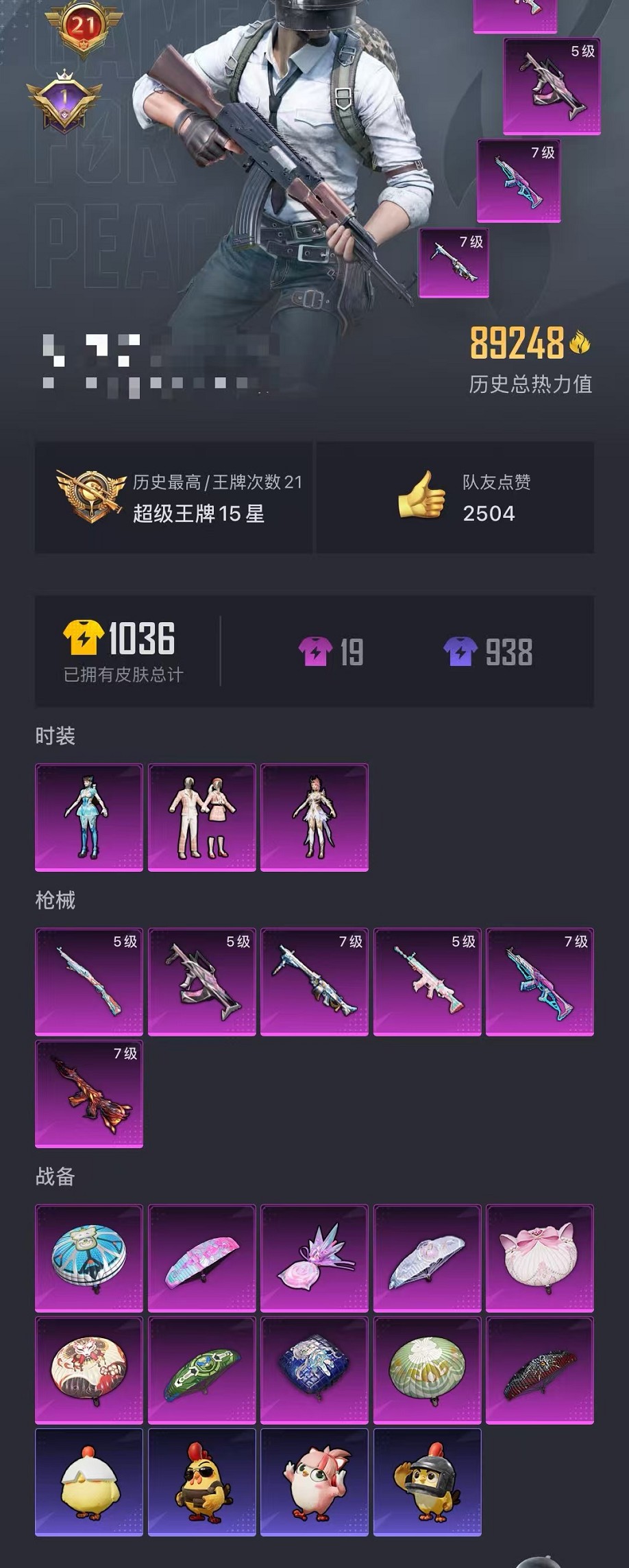 HPCMW3421120和平精英账号详情图22 HPCMW3421120和平精英账号详情图22