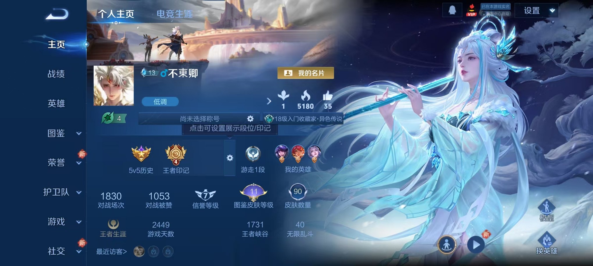 王者荣耀账号安卓QQ110英雄-90皮肤-可二次【霜月吟 4传说 可秒换绑】安卓QQ-110英雄-90皮肤【传说皮肤】霜