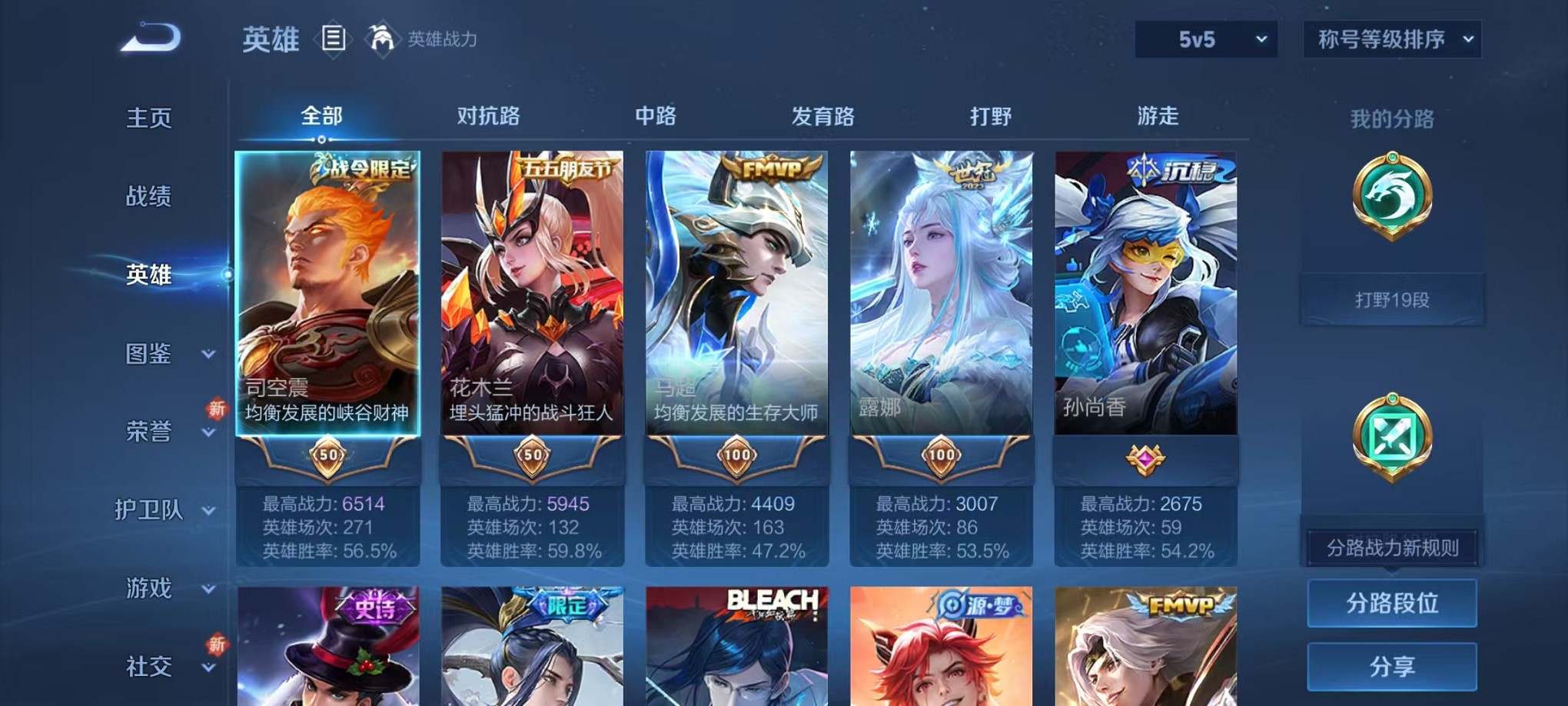 WZCMW3419672王者荣耀账号详情图2