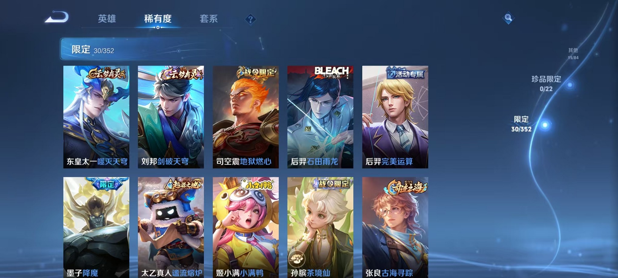 WZCMW3419672王者荣耀账号详情图5